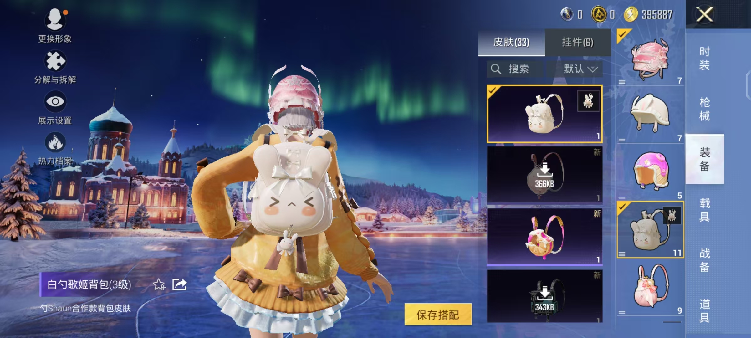 HPCMW3453051和平精英账号详情图10 HPCMW3453051和平精英账号详情图10