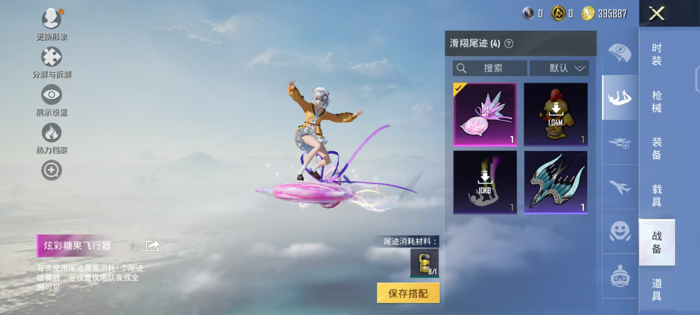 HPCMW3453051和平精英账号详情图12 HPCMW3453051和平精英账号详情图12