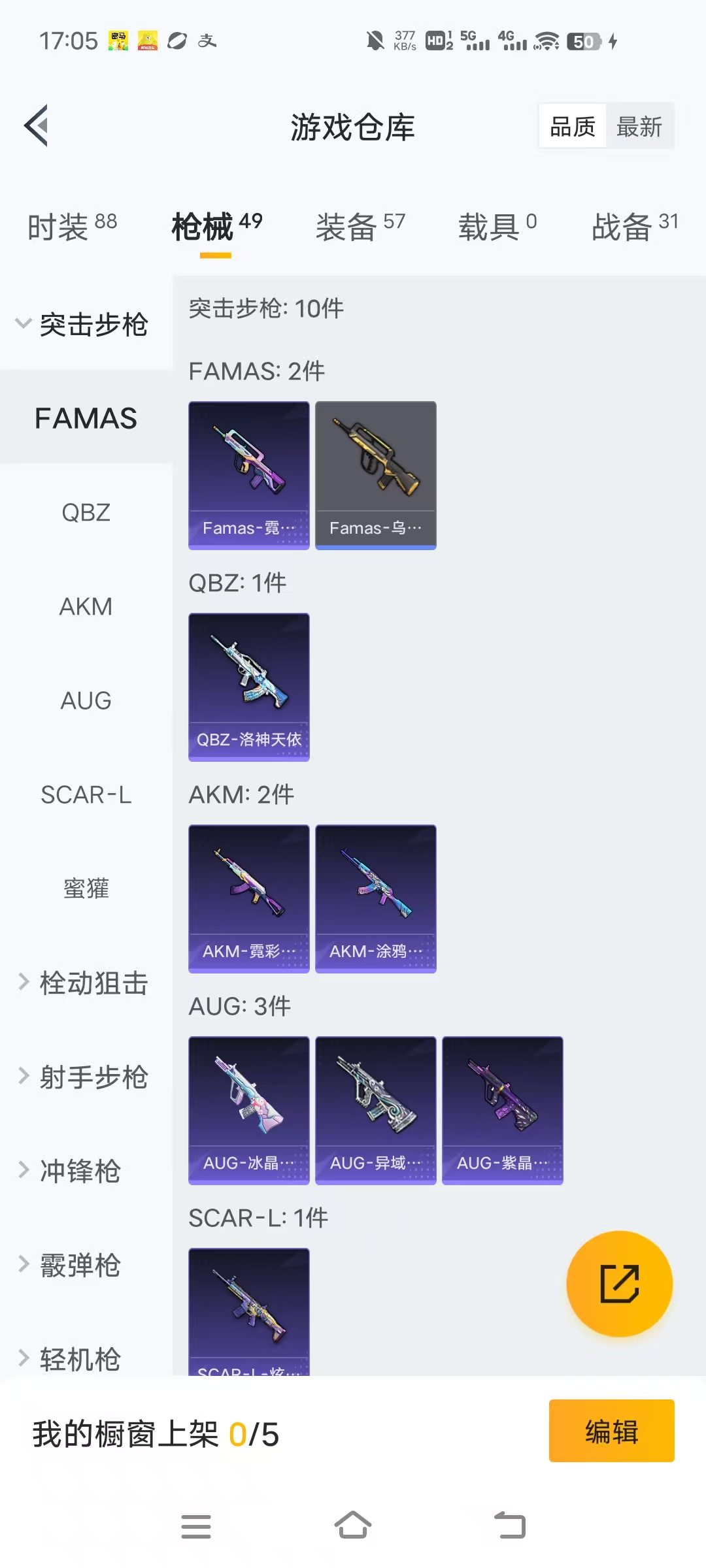 HPCMW3453051和平精英账号详情图19 HPCMW3453051和平精英账号详情图19