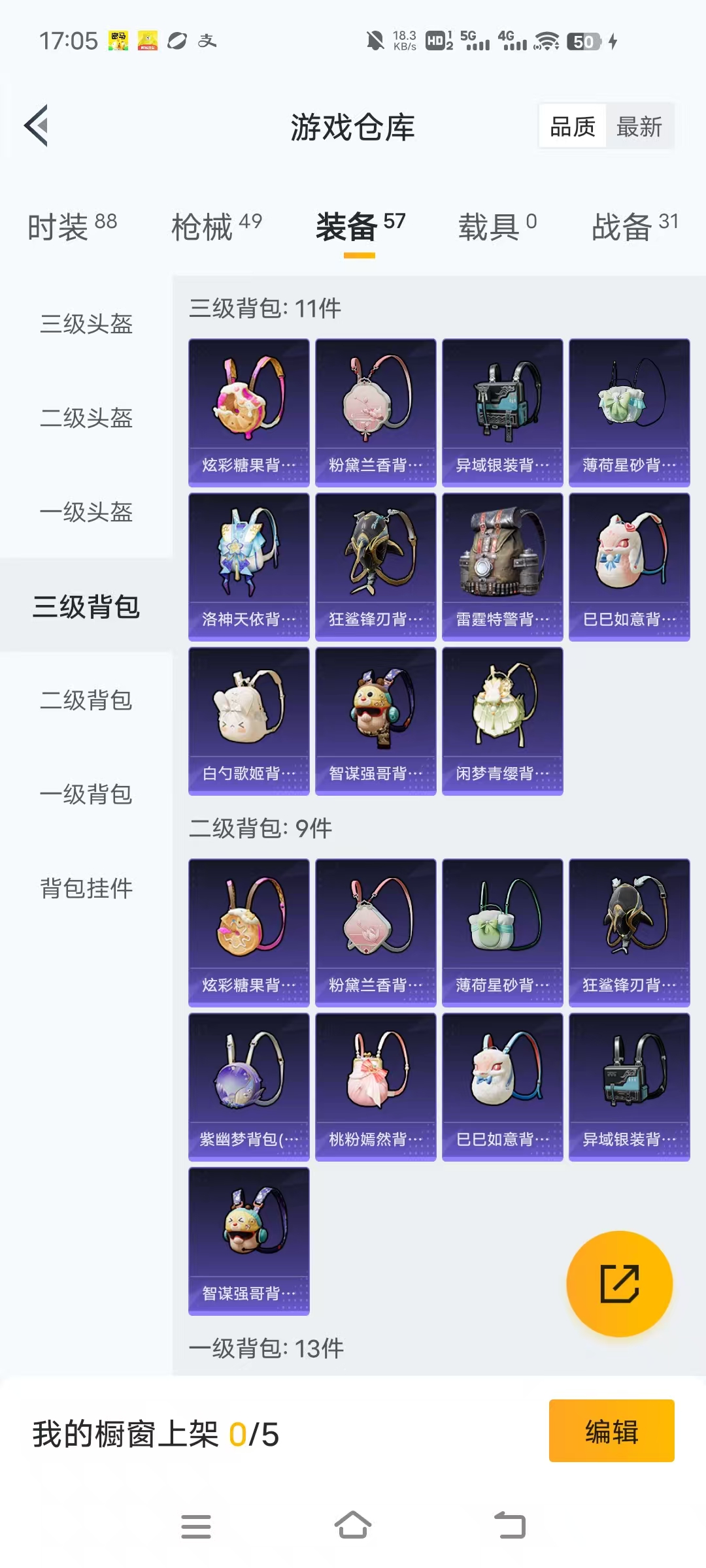 HPCMW3453051和平精英账号详情图21 HPCMW3453051和平精英账号详情图21