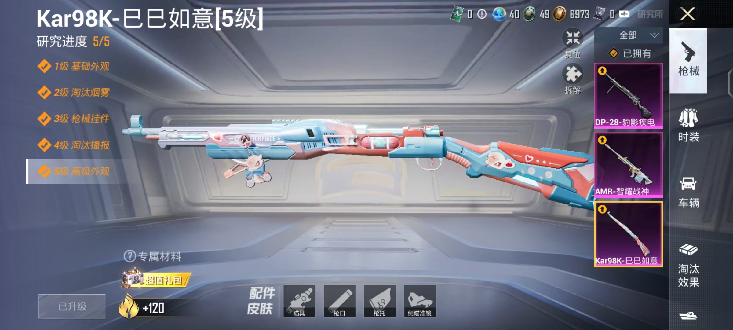 HPCMW3453051和平精英账号详情图16 HPCMW3453051和平精英账号详情图16