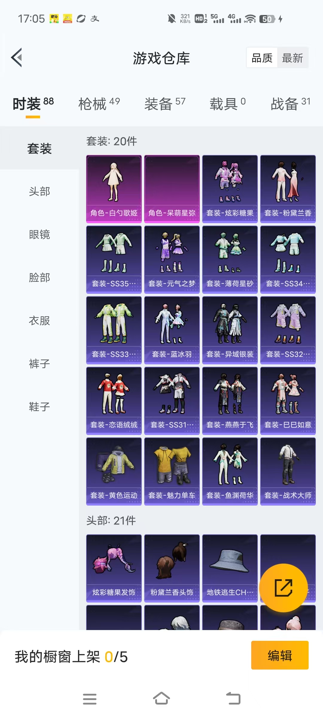 HPCMW3453051和平精英账号详情图18 HPCMW3453051和平精英账号详情图18