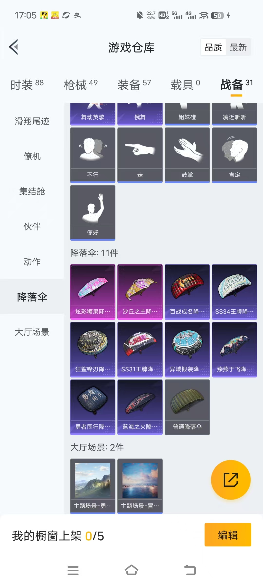 HPCMW3453051和平精英账号详情图23 HPCMW3453051和平精英账号详情图23