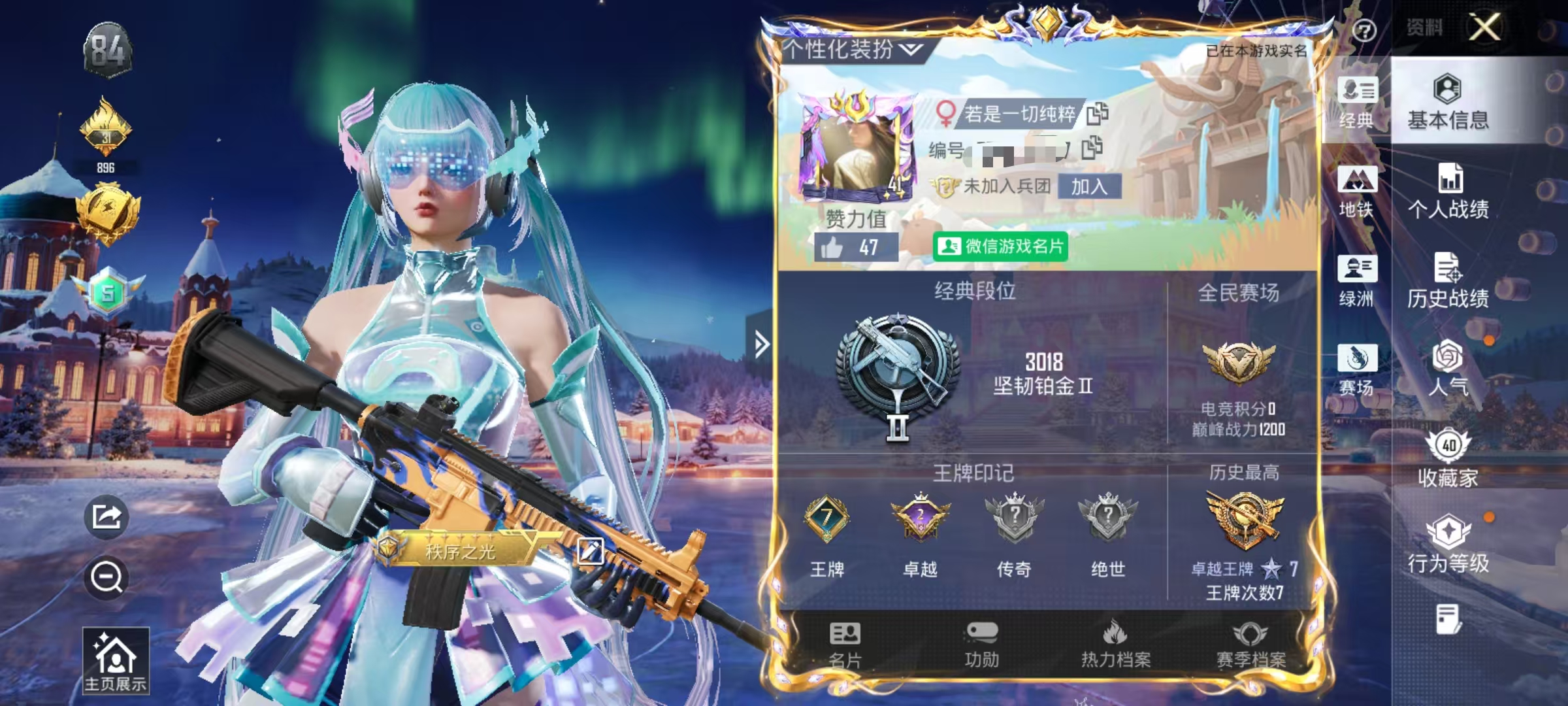 和平精英账号安卓微信0载具-68套装-99枪皮-可二次【1粉装5特效枪】 安卓V区-27310热力值-7印记-68套装-