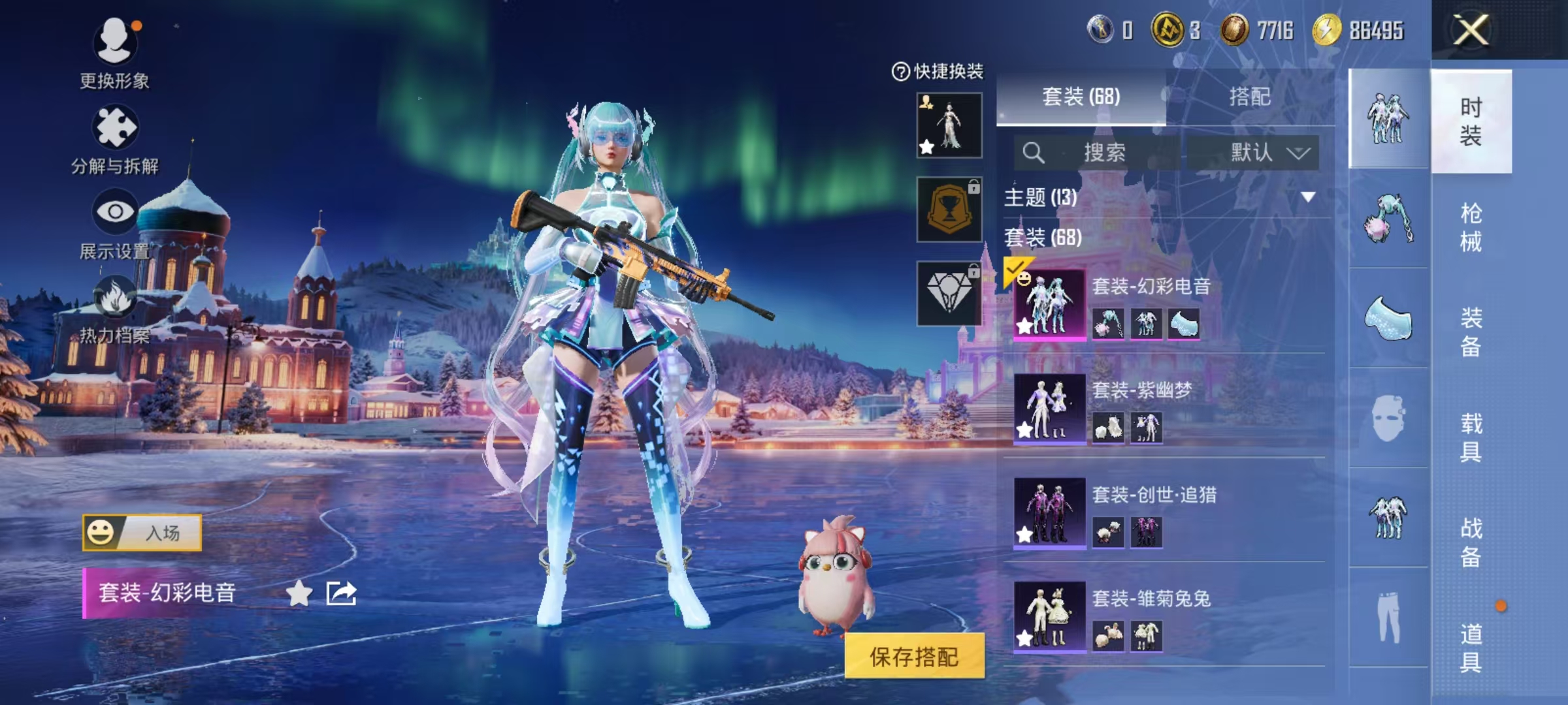 HPCMW426041和平精英账号详情图6 HPCMW426041和平精英账号详情图6