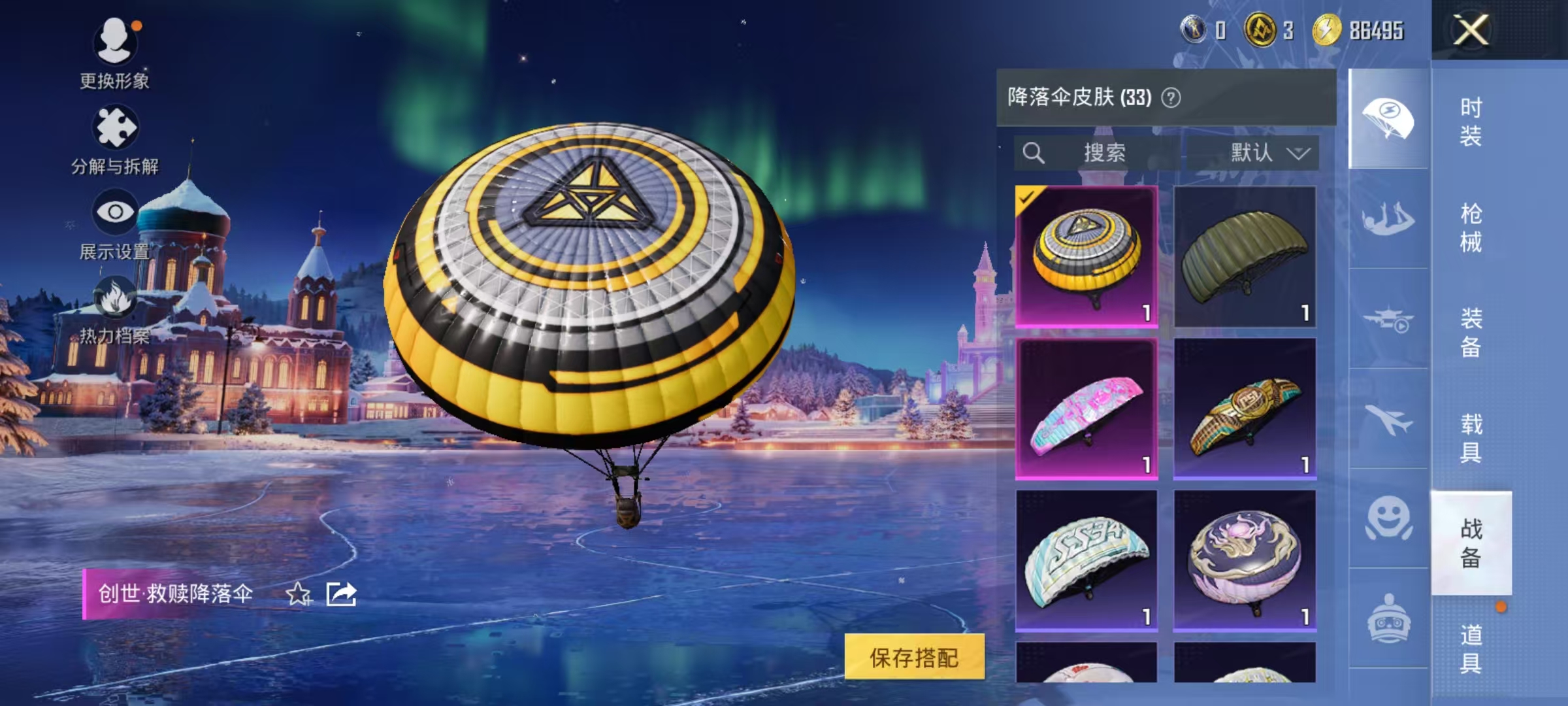 HPCMW426041和平精英账号详情图12 HPCMW426041和平精英账号详情图12