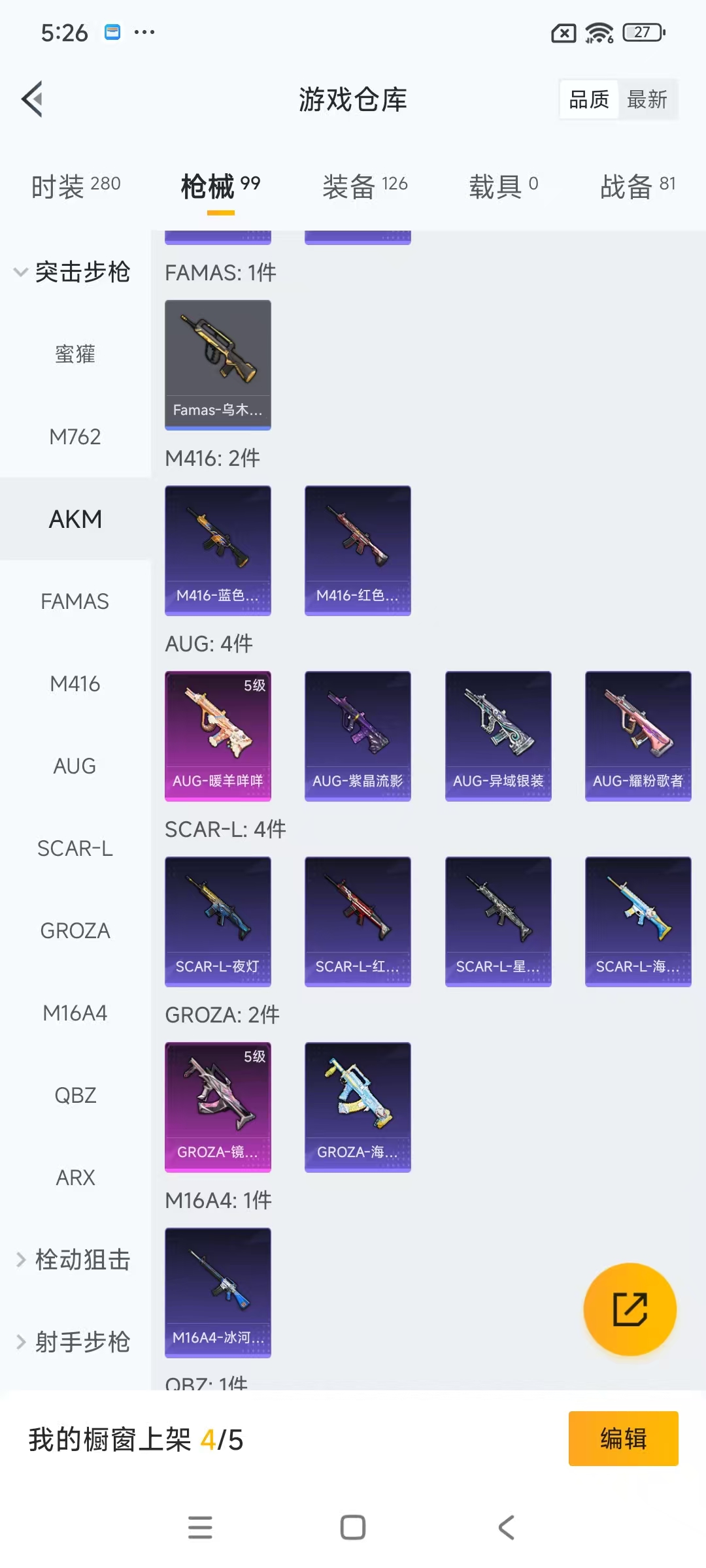 HPCMW426041和平精英账号详情图15 HPCMW426041和平精英账号详情图15