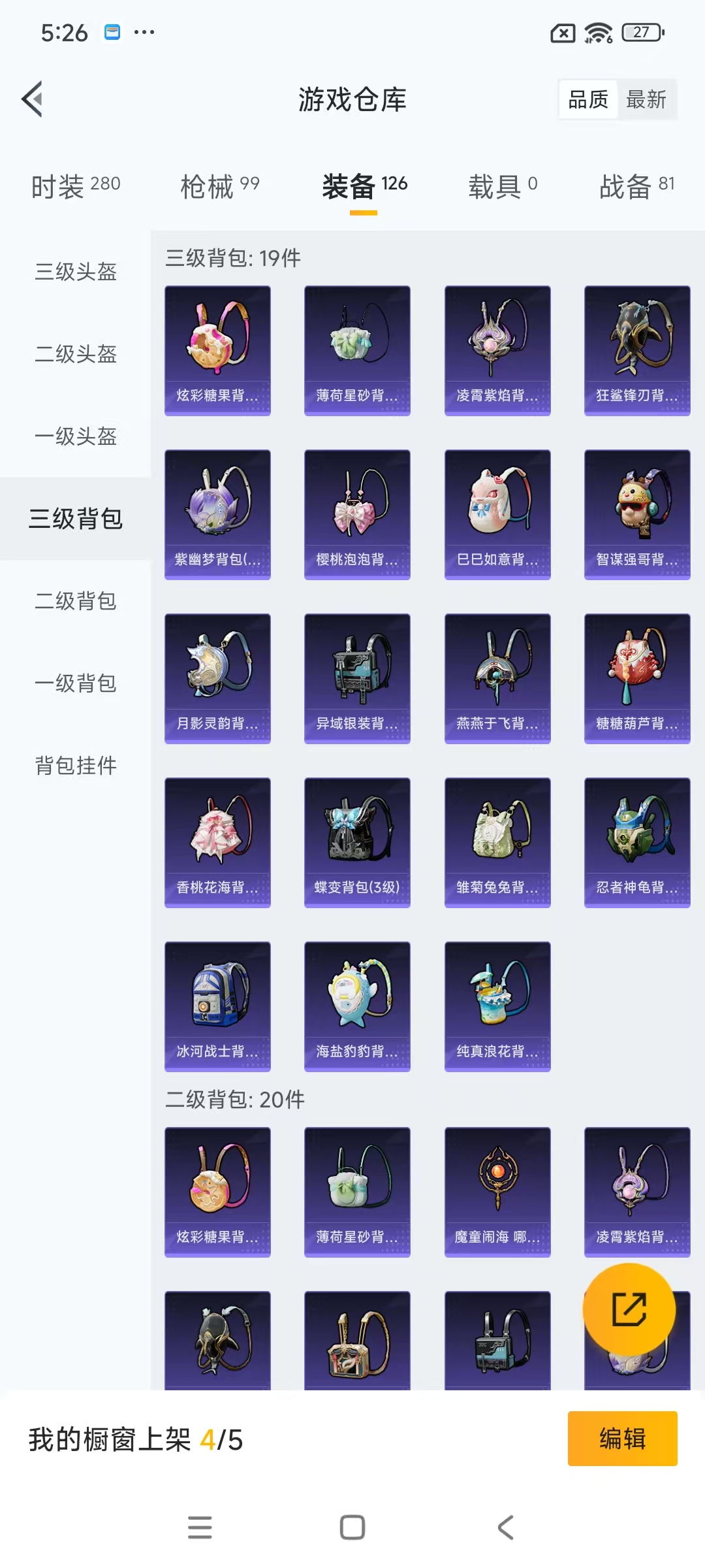 HPCMW426041和平精英账号详情图17 HPCMW426041和平精英账号详情图17