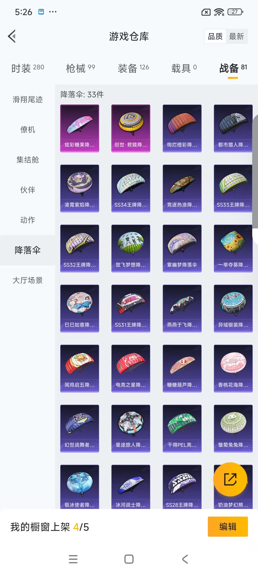 HPCMW426041和平精英账号详情图18 HPCMW426041和平精英账号详情图18