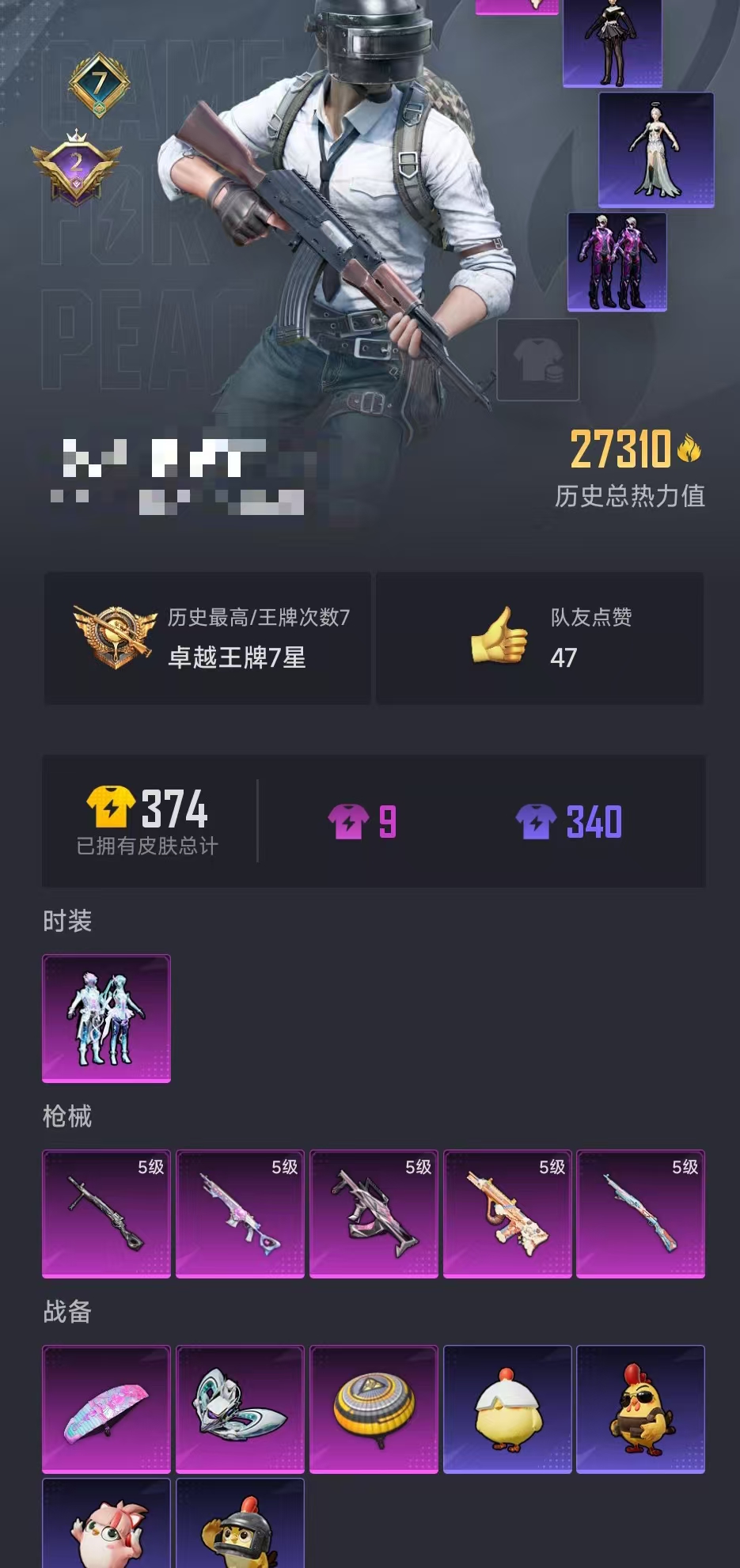 HPCMW426041和平精英账号详情图19 HPCMW426041和平精英账号详情图19