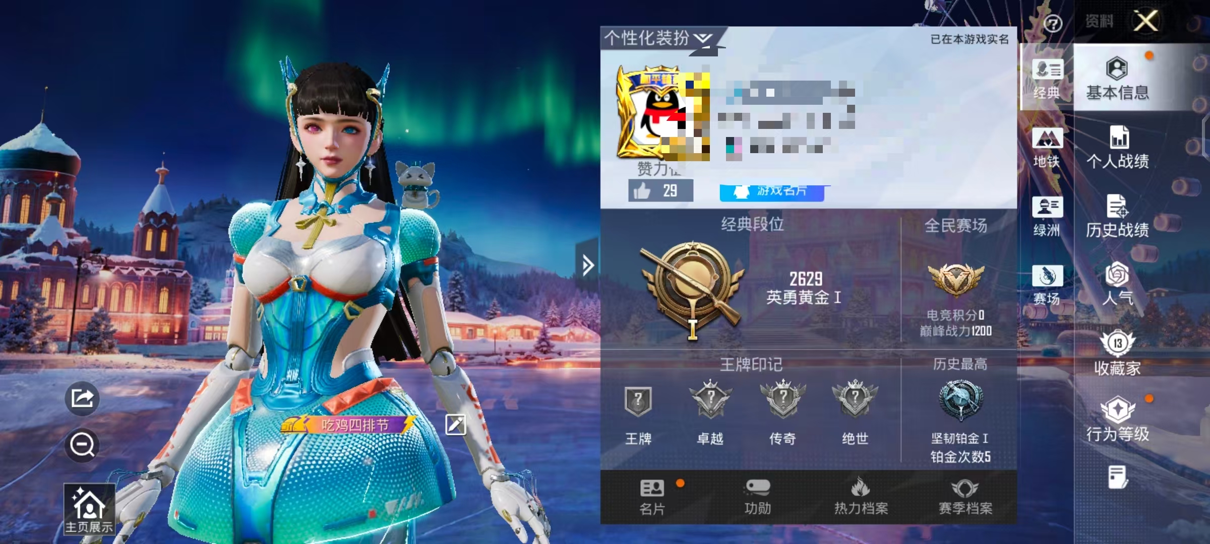 HPCMW3453071和平精英账号详情图2