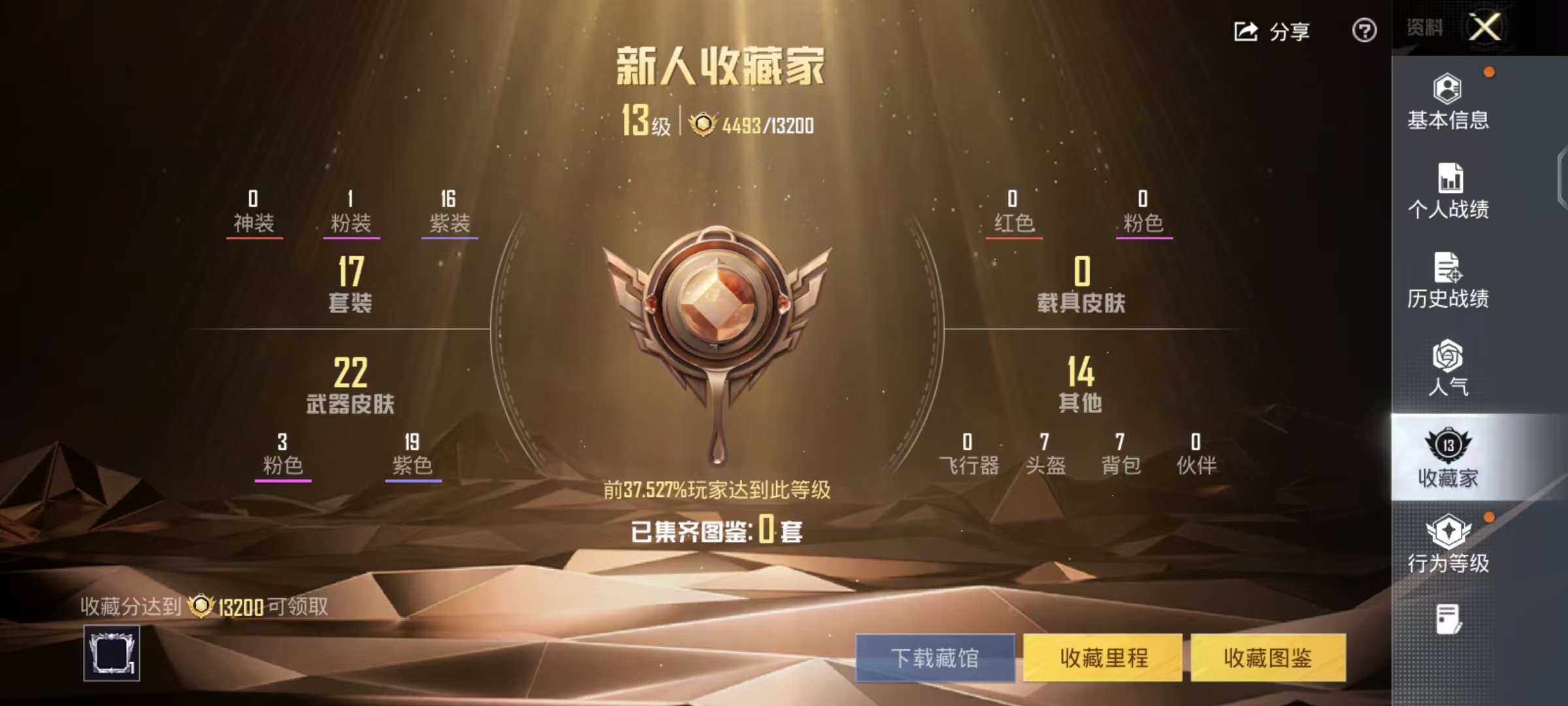 HPCMW3453071和平精英账号详情图5