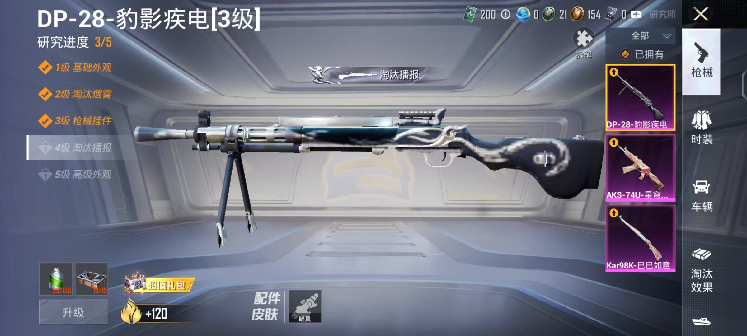 HPCMW3453071和平精英账号详情图13