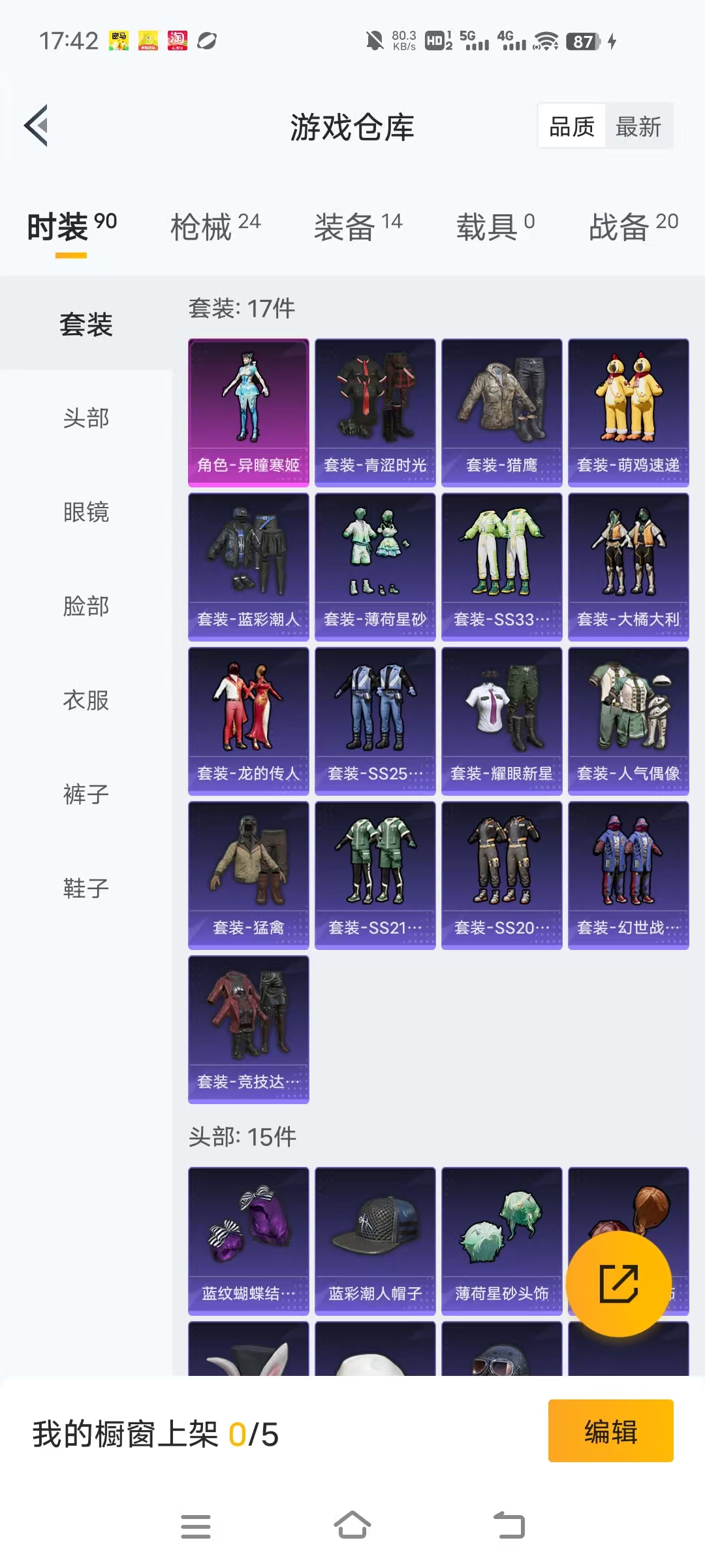 HPCMW3453071和平精英账号详情图16