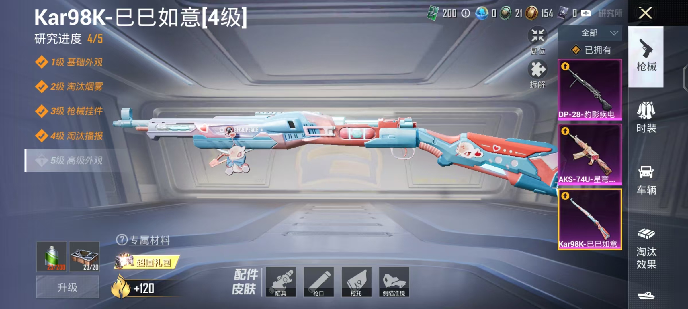 HPCMW3453071和平精英账号详情图15