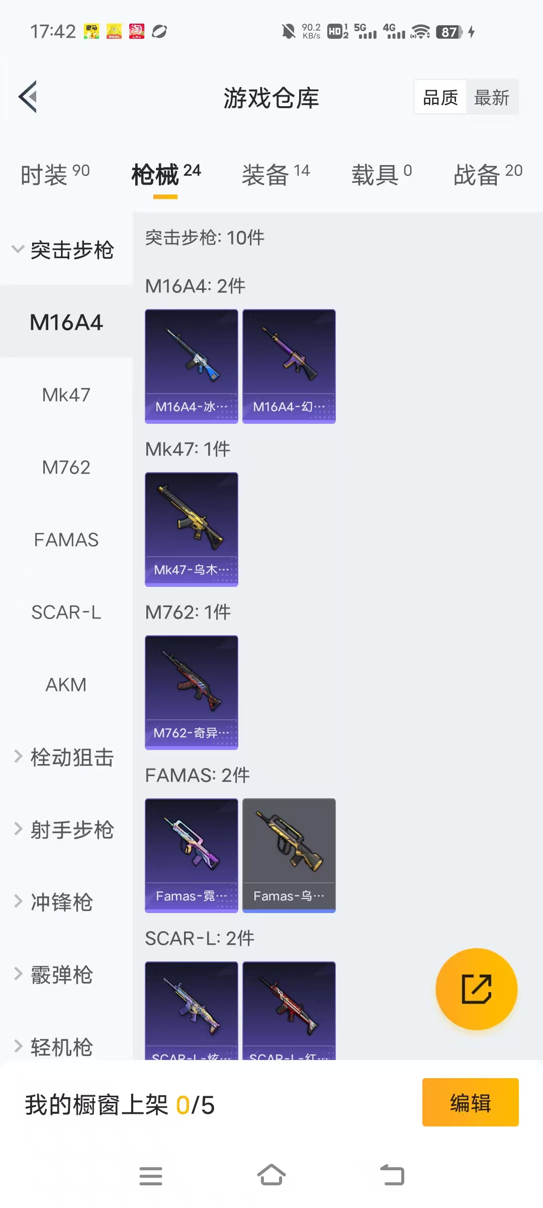 HPCMW3453071和平精英账号详情图17