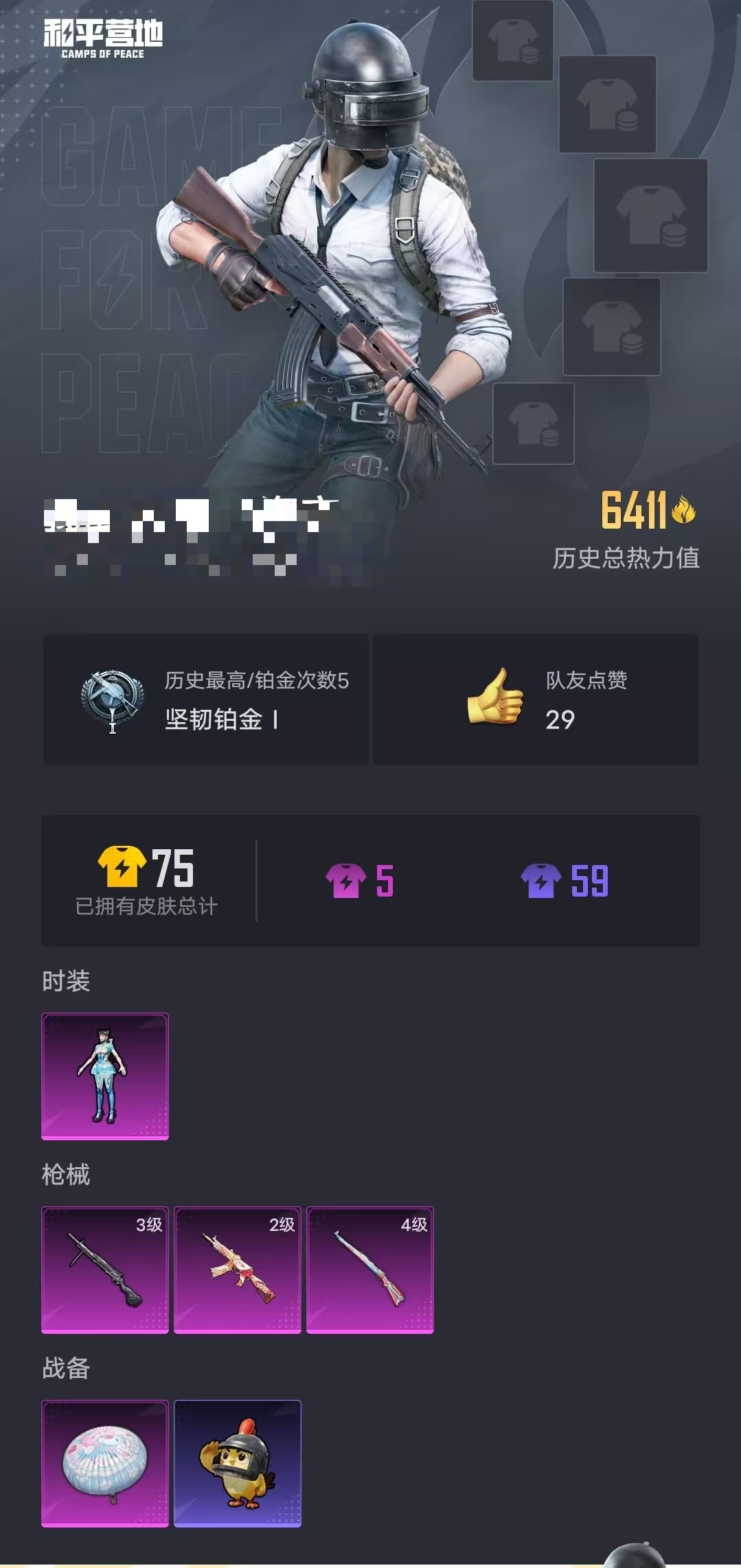 HPCMW3453071和平精英账号详情图20