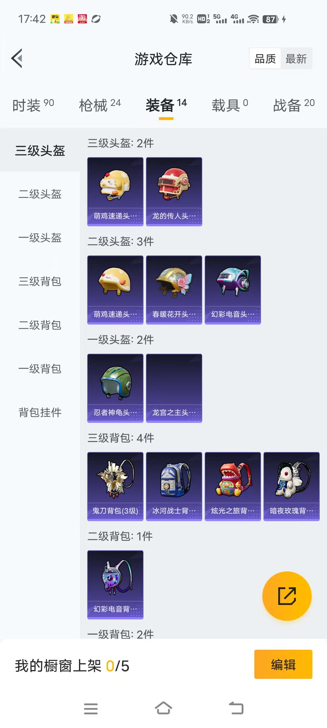 HPCMW3453071和平精英账号详情图18