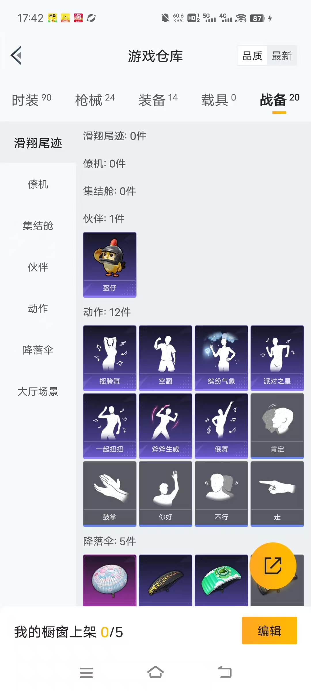 HPCMW3453071和平精英账号详情图19