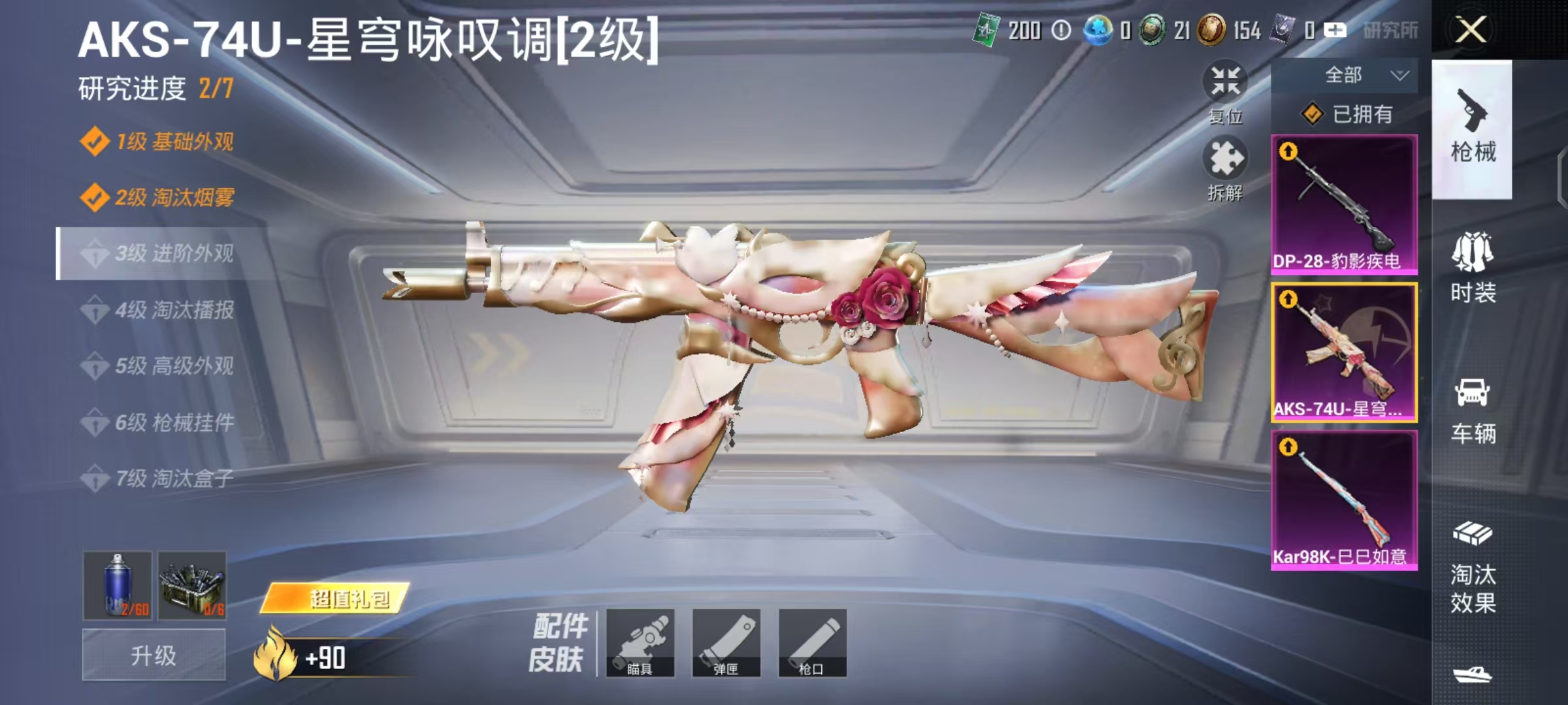 HPCMW3453071和平精英账号详情图14