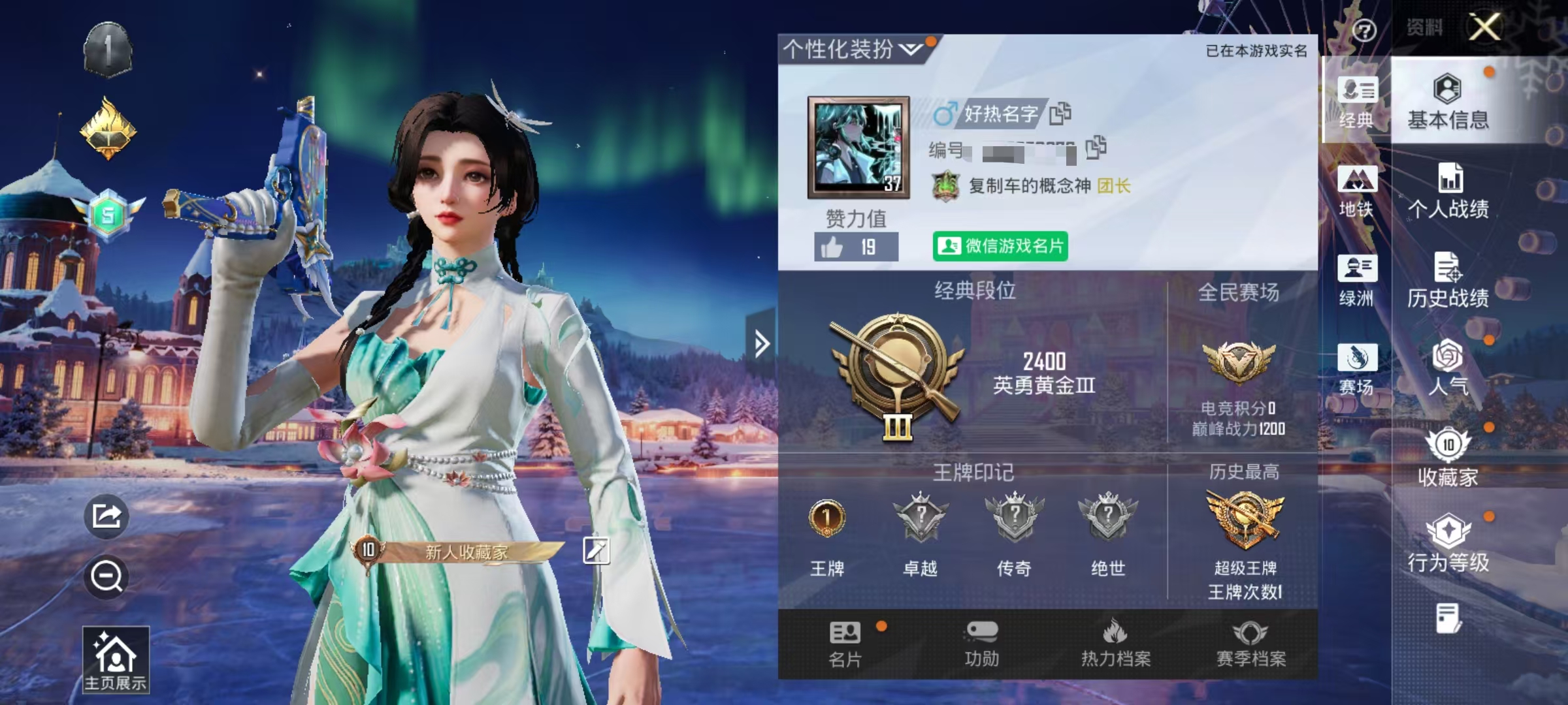 HPCMW426035和平精英账号详情图2