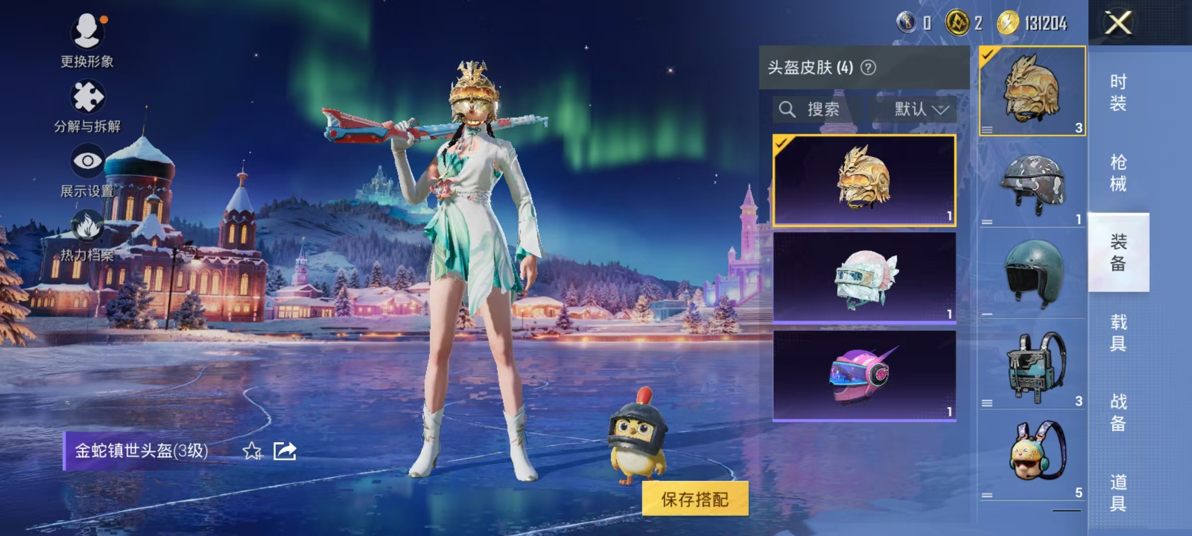 HPCMW426035和平精英账号详情图8