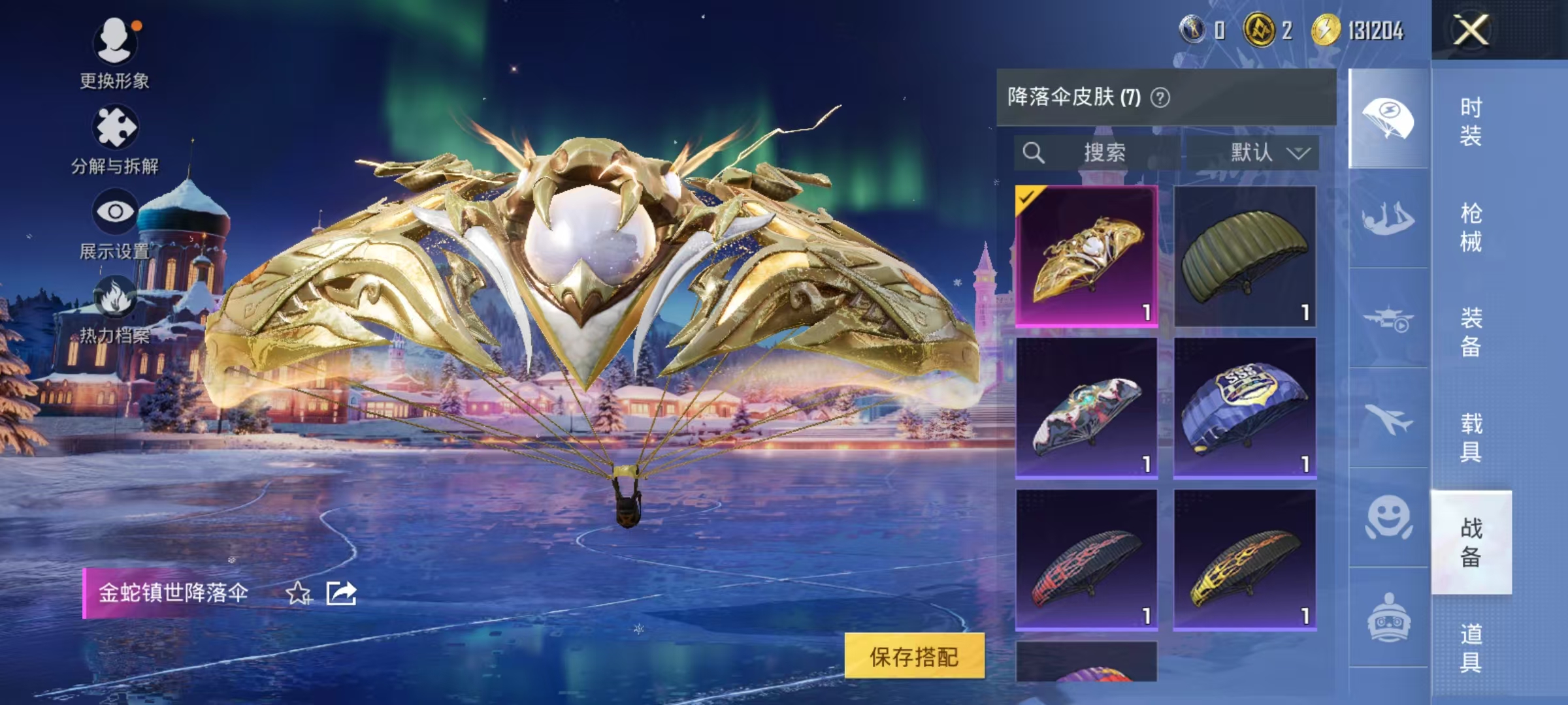 HPCMW426035和平精英账号详情图10