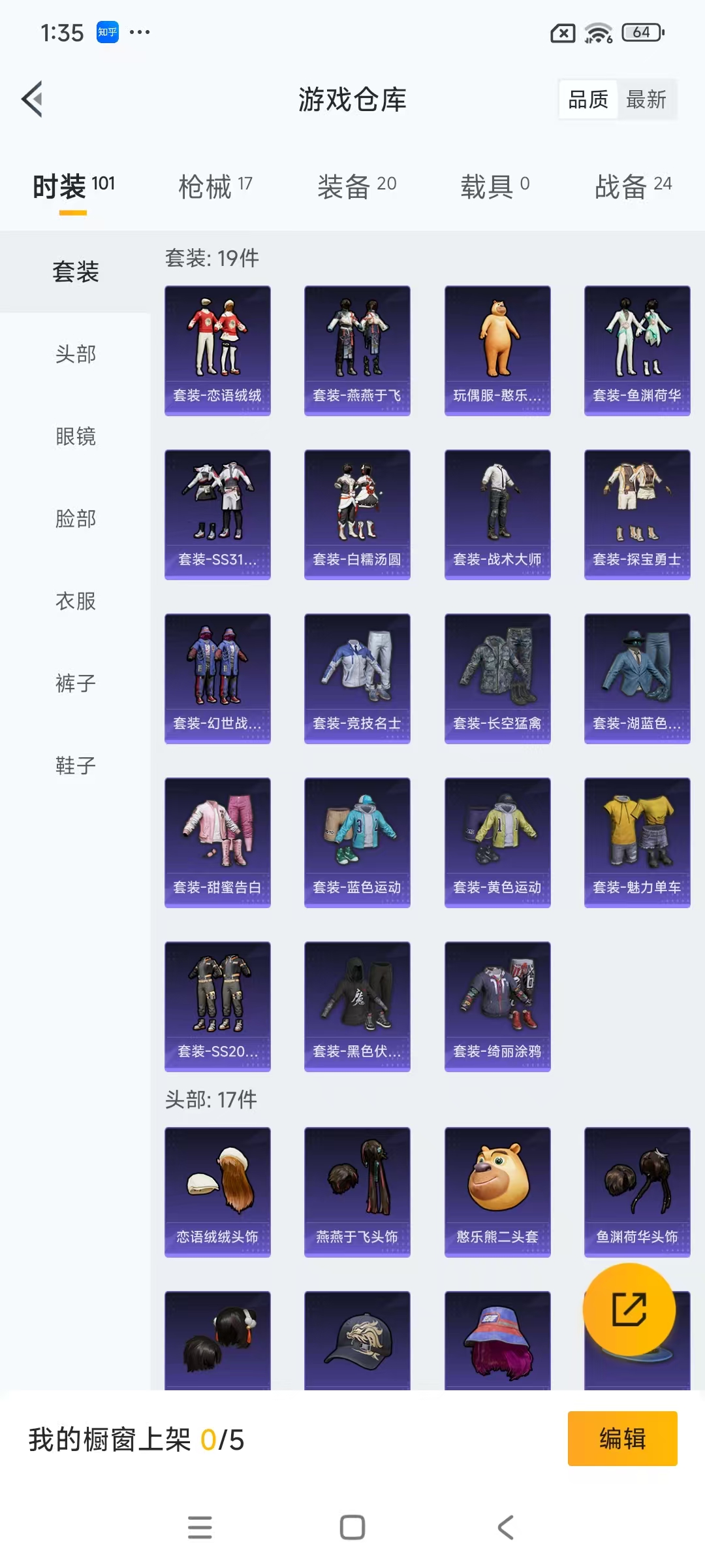 HPCMW426035和平精英账号详情图12