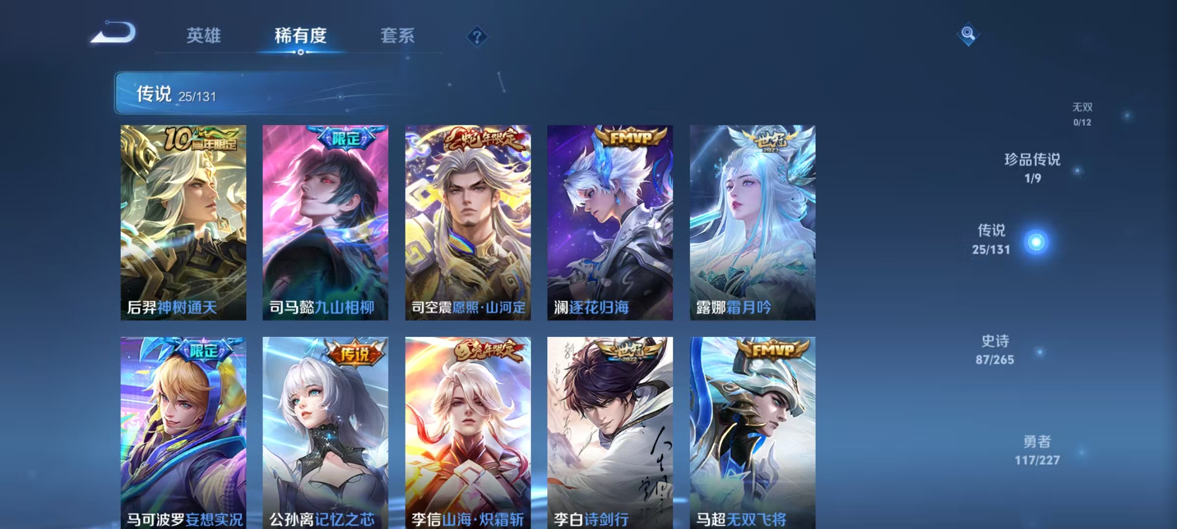 WZCMW3477504王者荣耀账号详情图7 WZCMW3477504王者荣耀账号详情图7