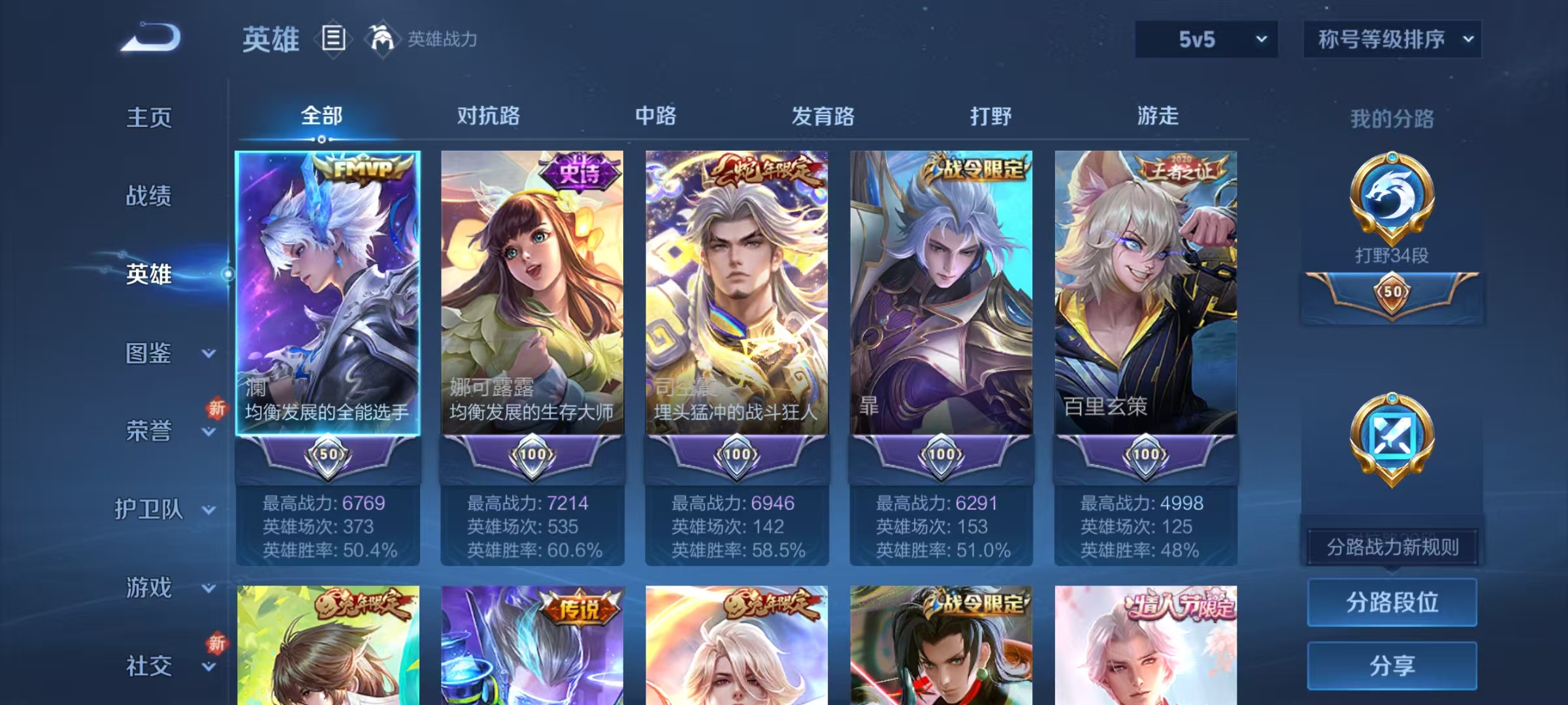 WZCMW3477504王者荣耀账号详情图3 WZCMW3477504王者荣耀账号详情图3