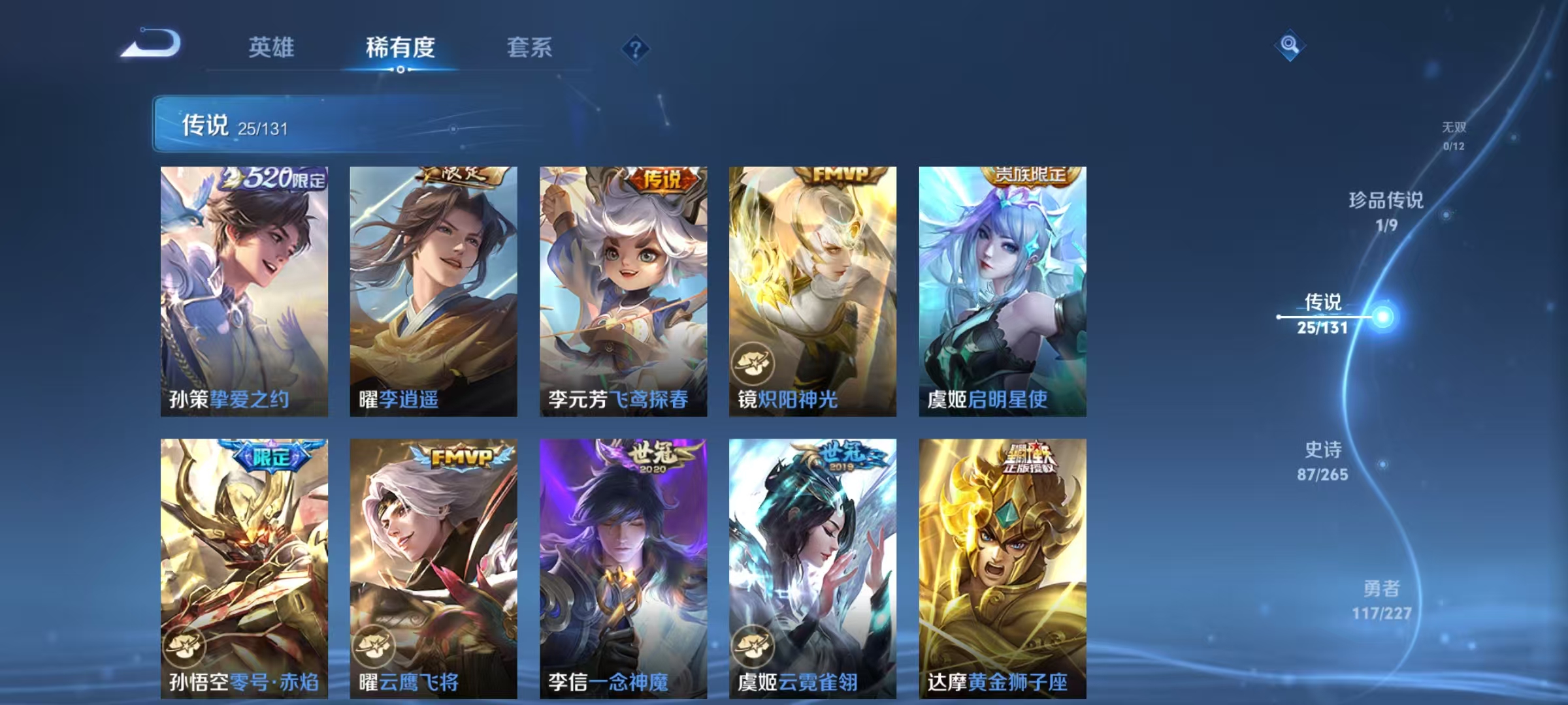 WZCMW3477504王者荣耀账号详情图8 WZCMW3477504王者荣耀账号详情图8