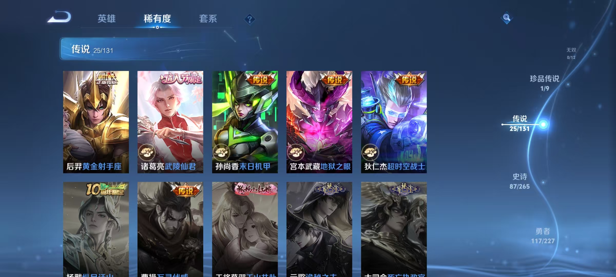 WZCMW3477504王者荣耀账号详情图9 WZCMW3477504王者荣耀账号详情图9