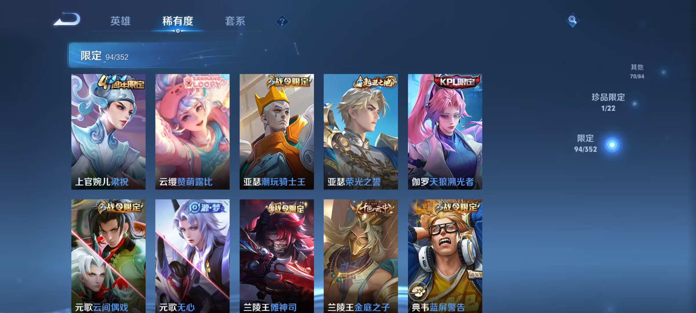 WZCMW3477504王者荣耀账号详情图10 WZCMW3477504王者荣耀账号详情图10