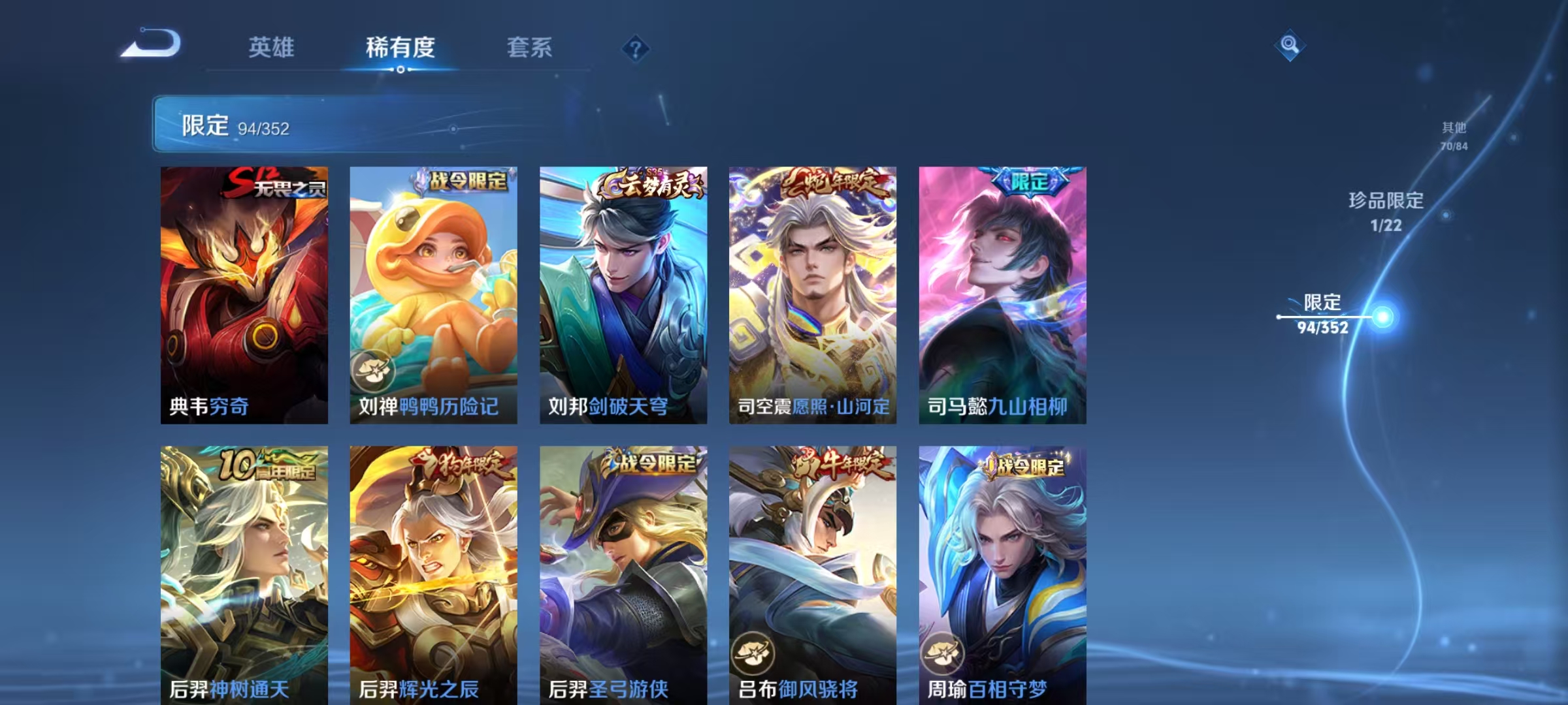 WZCMW3477504王者荣耀账号详情图11 WZCMW3477504王者荣耀账号详情图11