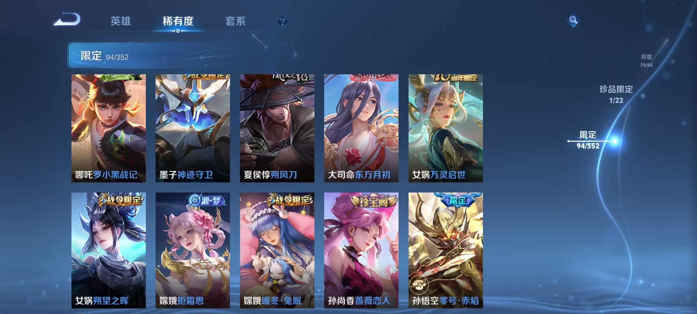 WZCMW3477504王者荣耀账号详情图12 WZCMW3477504王者荣耀账号详情图12