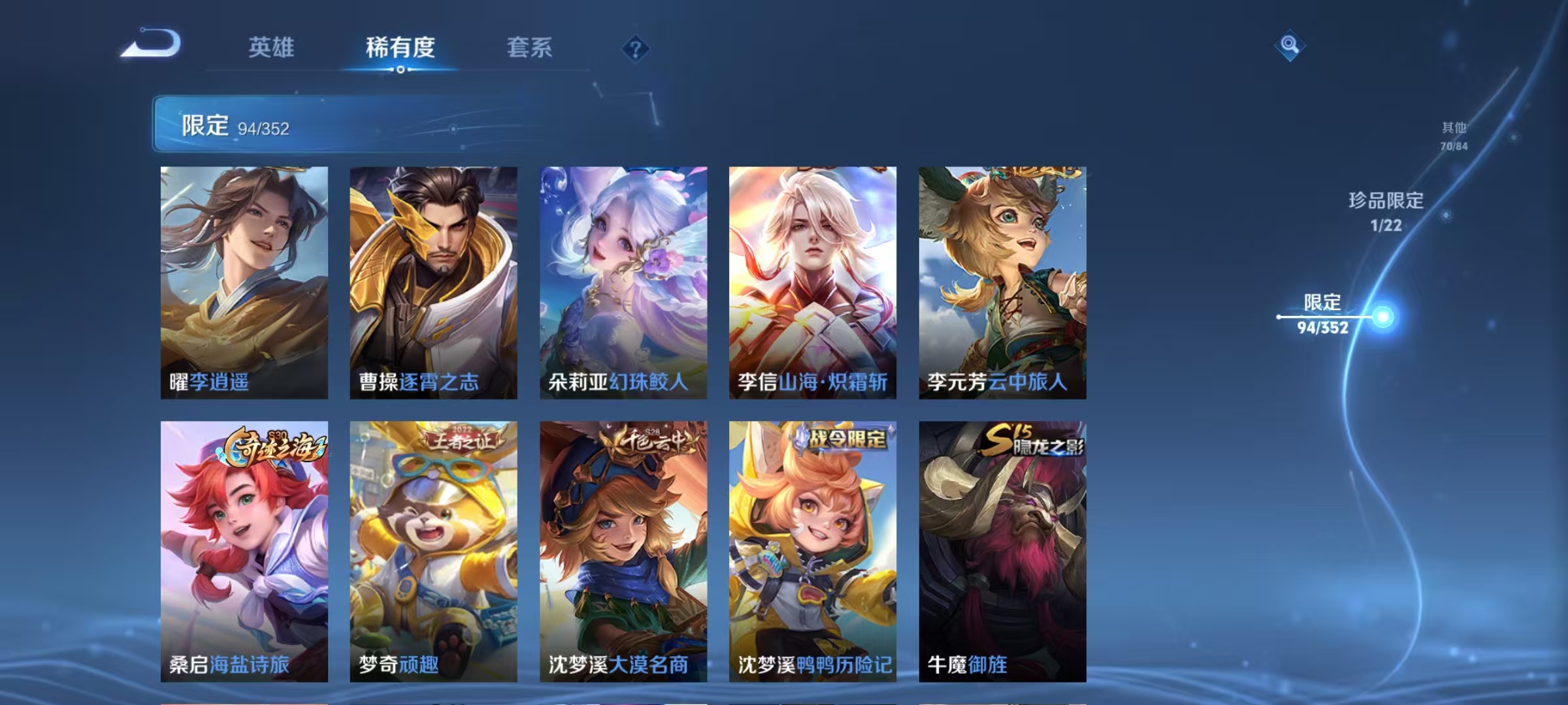 WZCMW3477504王者荣耀账号详情图14 WZCMW3477504王者荣耀账号详情图14