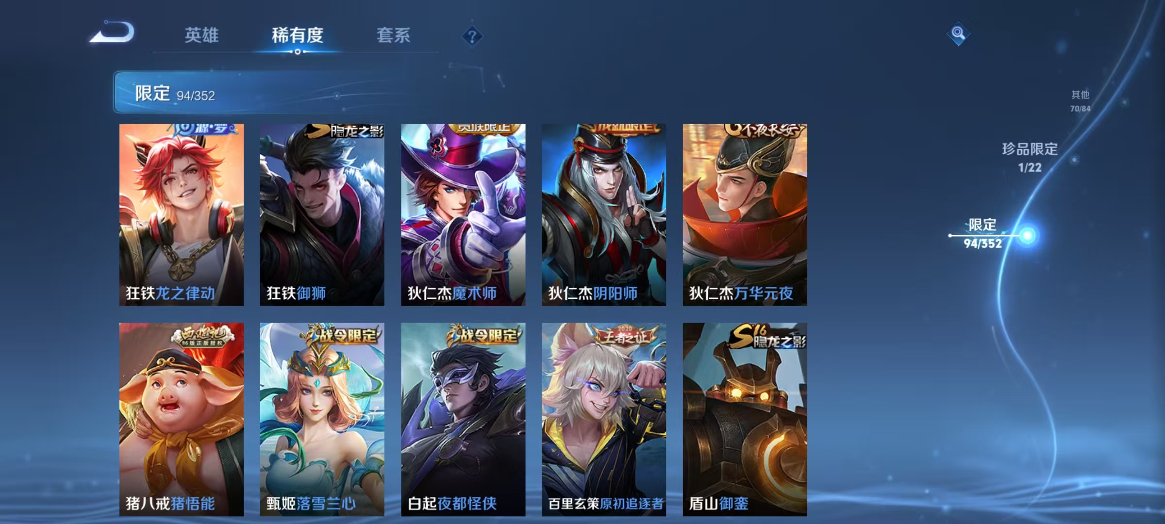 WZCMW3477504王者荣耀账号详情图15 WZCMW3477504王者荣耀账号详情图15