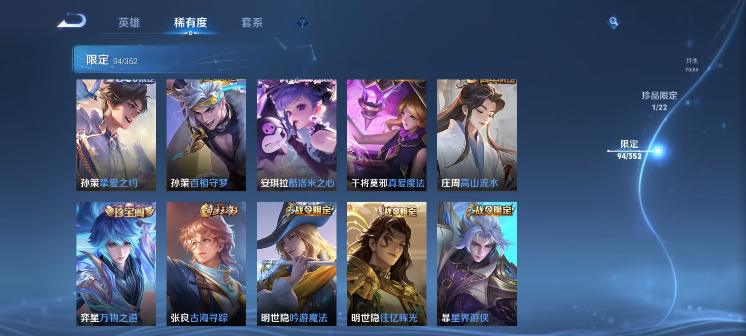 WZCMW3477504王者荣耀账号详情图13 WZCMW3477504王者荣耀账号详情图13