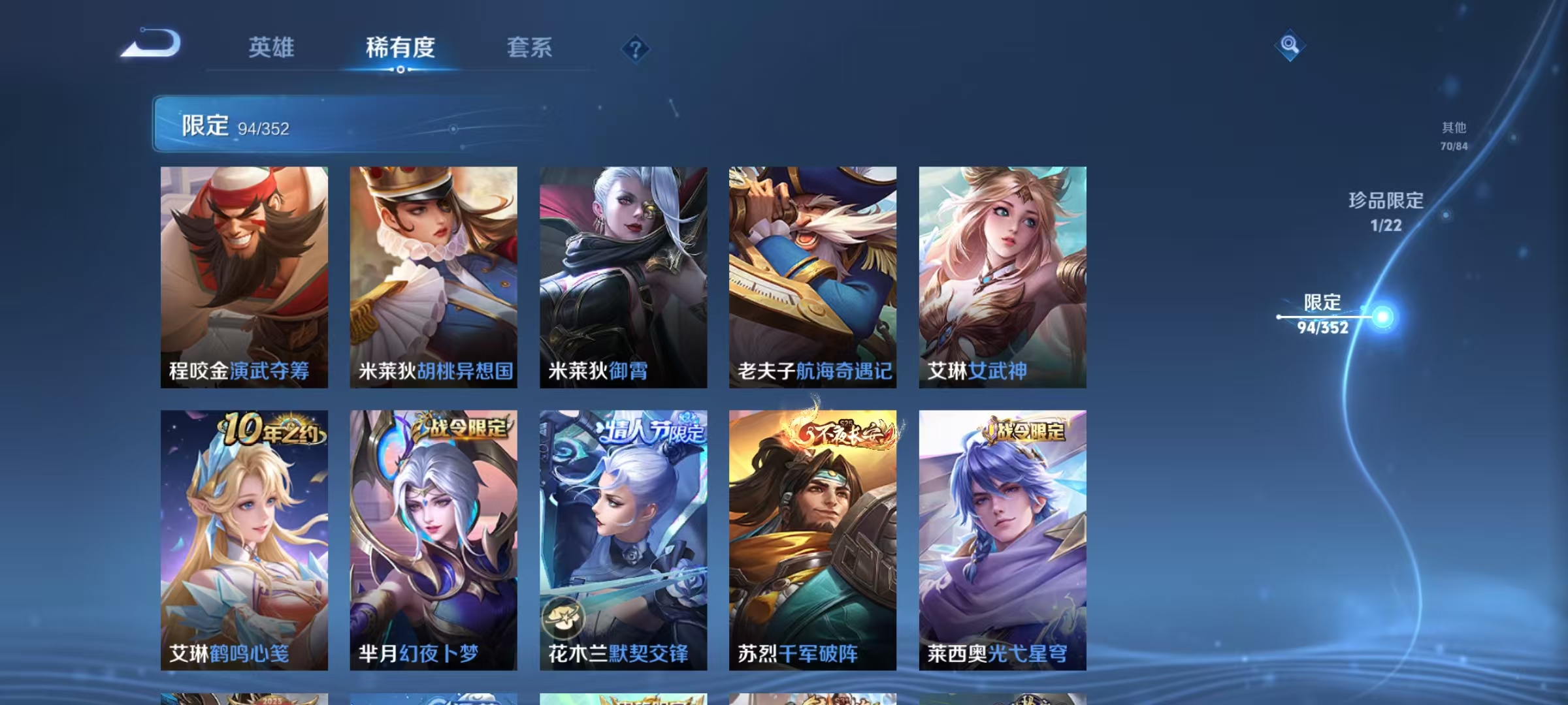 WZCMW3477504王者荣耀账号详情图16 WZCMW3477504王者荣耀账号详情图16