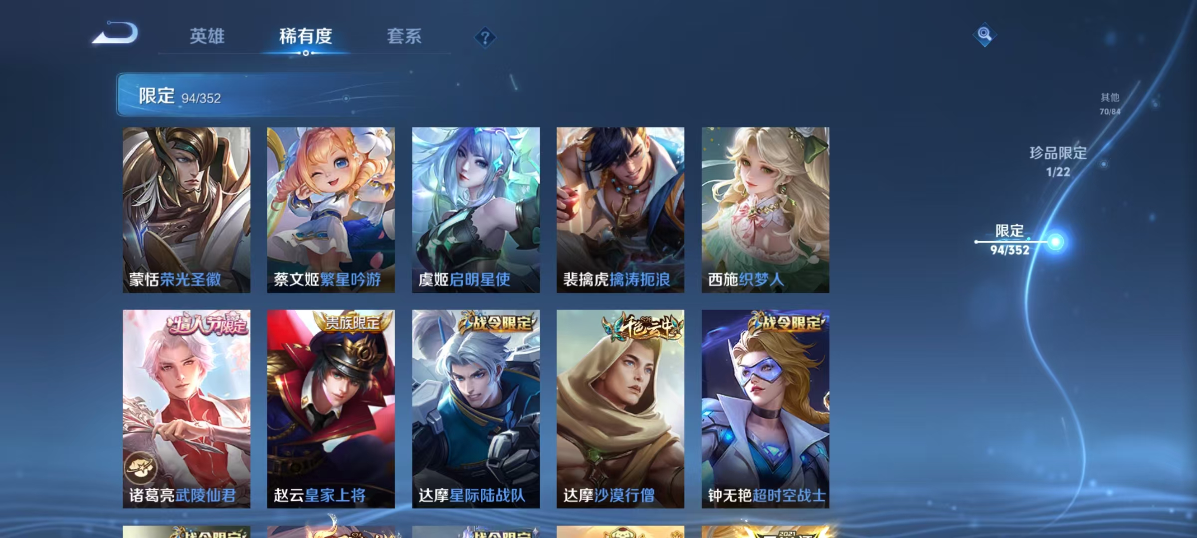 WZCMW3477504王者荣耀账号详情图17 WZCMW3477504王者荣耀账号详情图17