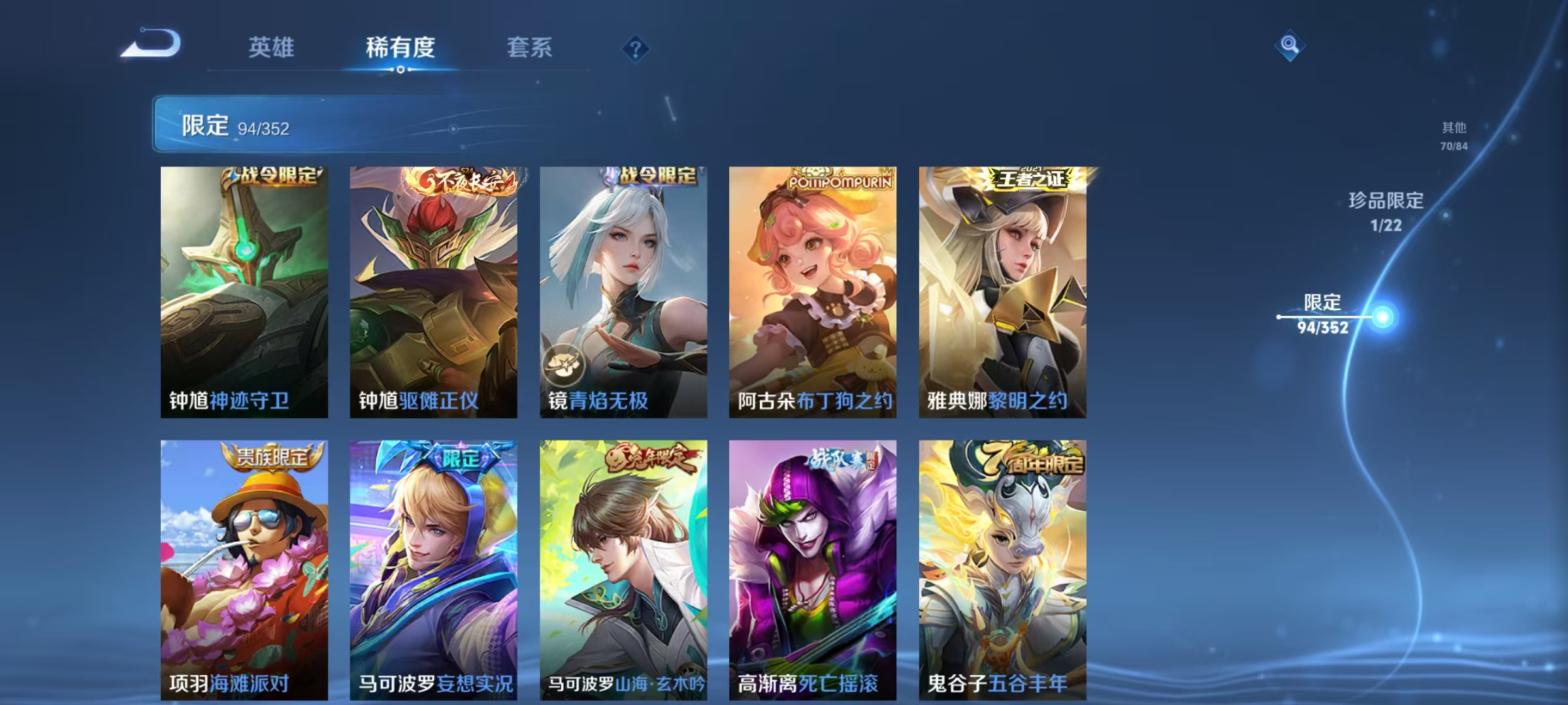 WZCMW3477504王者荣耀账号详情图18 WZCMW3477504王者荣耀账号详情图18