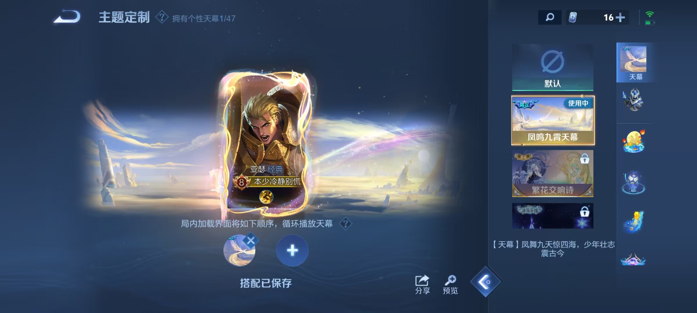 WZCMW3477504王者荣耀账号详情图20 WZCMW3477504王者荣耀账号详情图20