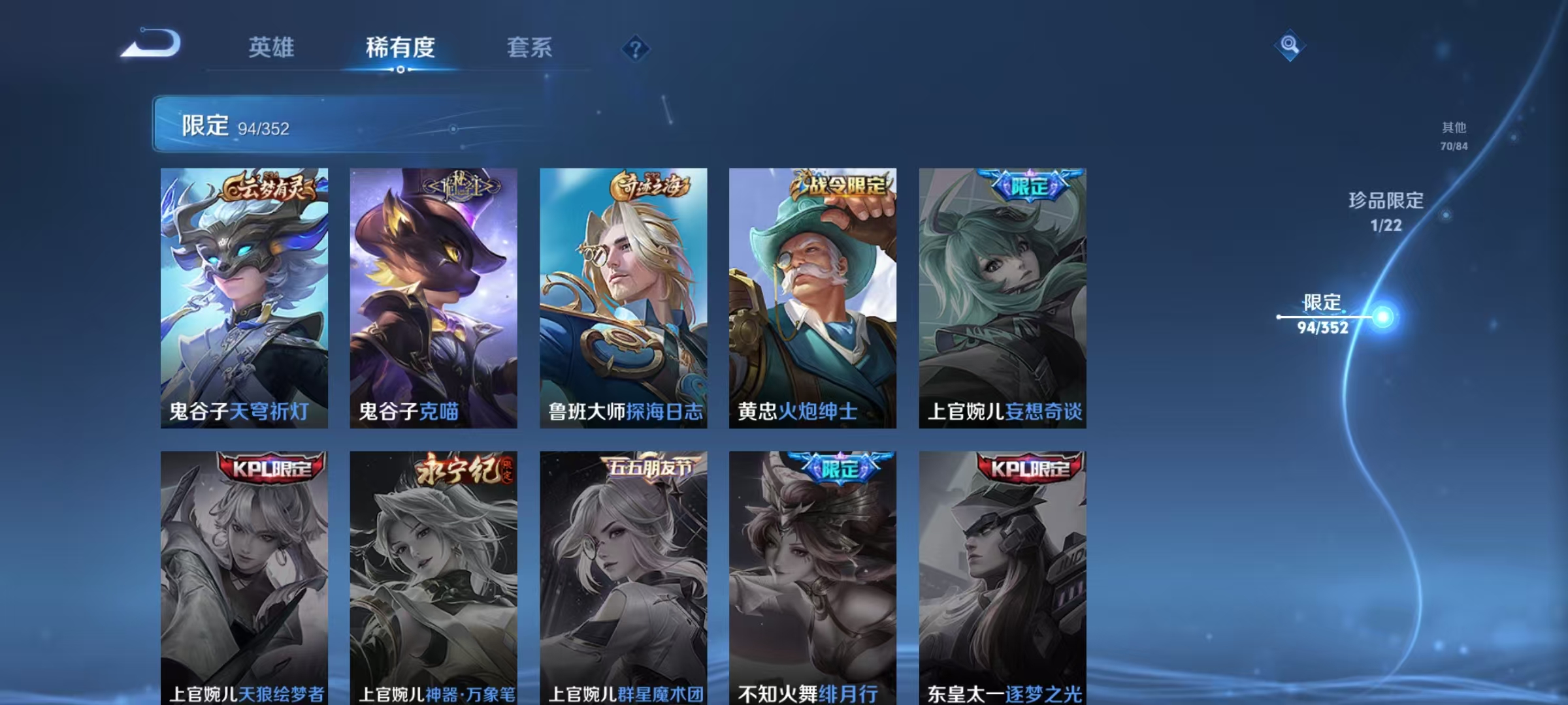 WZCMW3477504王者荣耀账号详情图19 WZCMW3477504王者荣耀账号详情图19