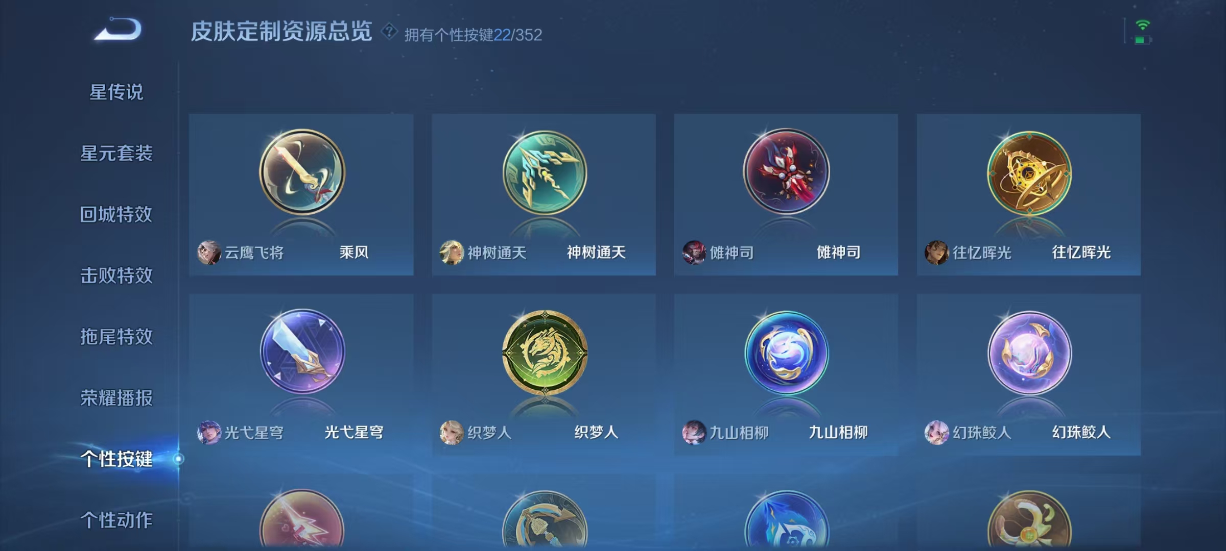 WZCMW3477504王者荣耀账号详情图23 WZCMW3477504王者荣耀账号详情图23