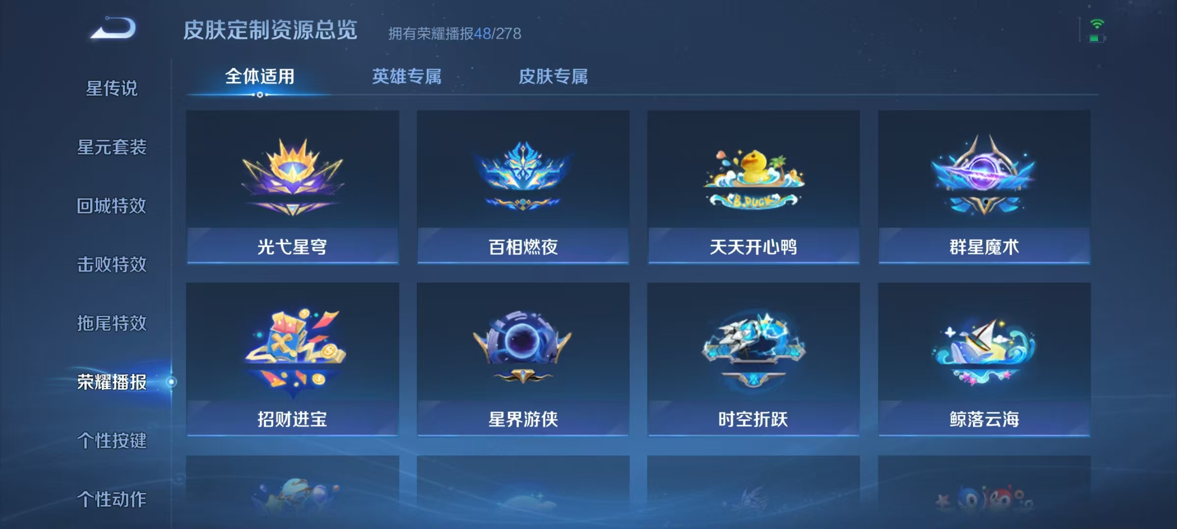 WZCMW3477504王者荣耀账号详情图24 WZCMW3477504王者荣耀账号详情图24