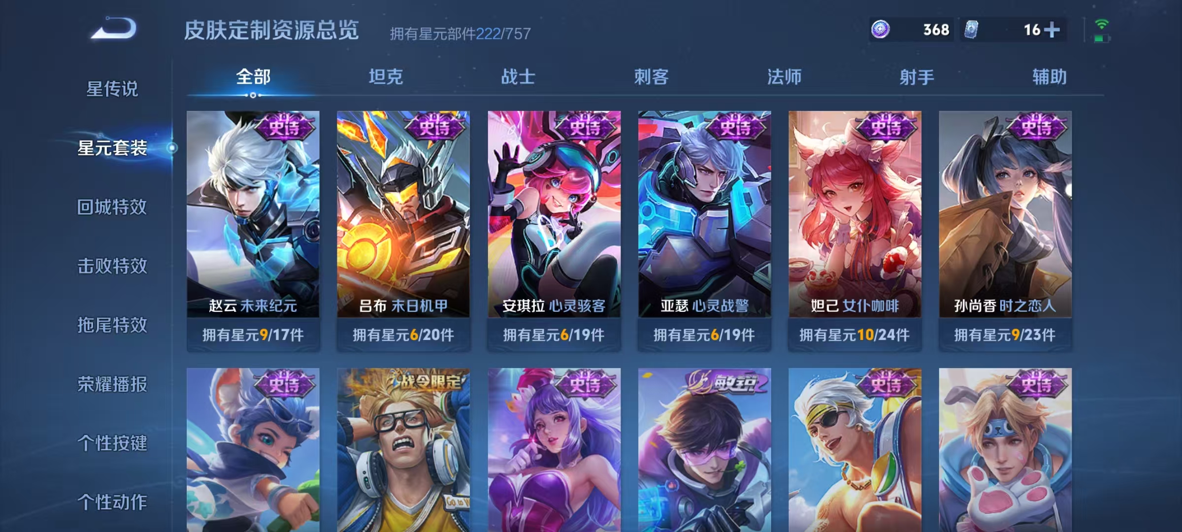 WZCMW3477504王者荣耀账号详情图22 WZCMW3477504王者荣耀账号详情图22