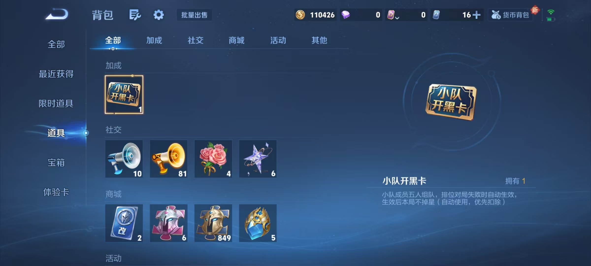 WZCMW3477504王者荣耀账号详情图27 WZCMW3477504王者荣耀账号详情图27