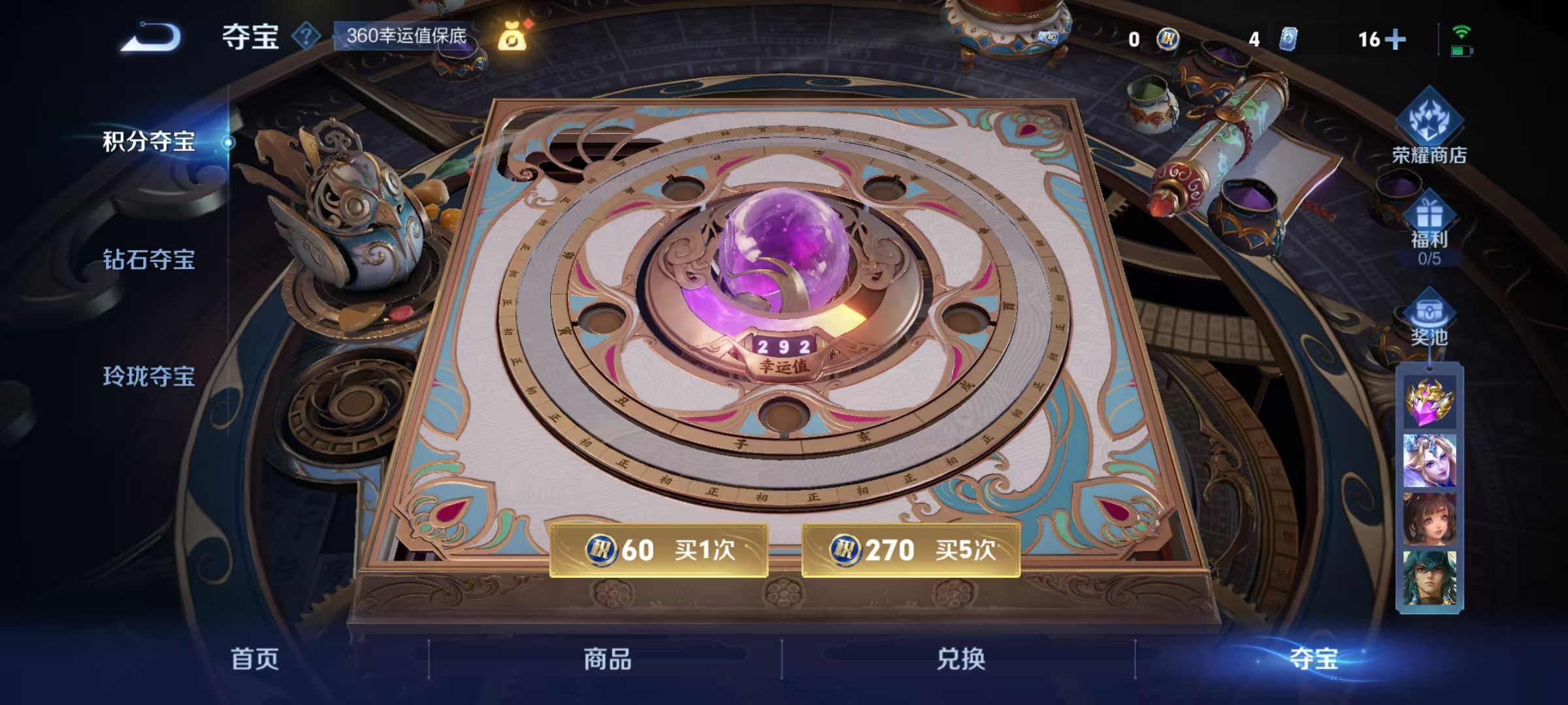 WZCMW3477504王者荣耀账号详情图26 WZCMW3477504王者荣耀账号详情图26