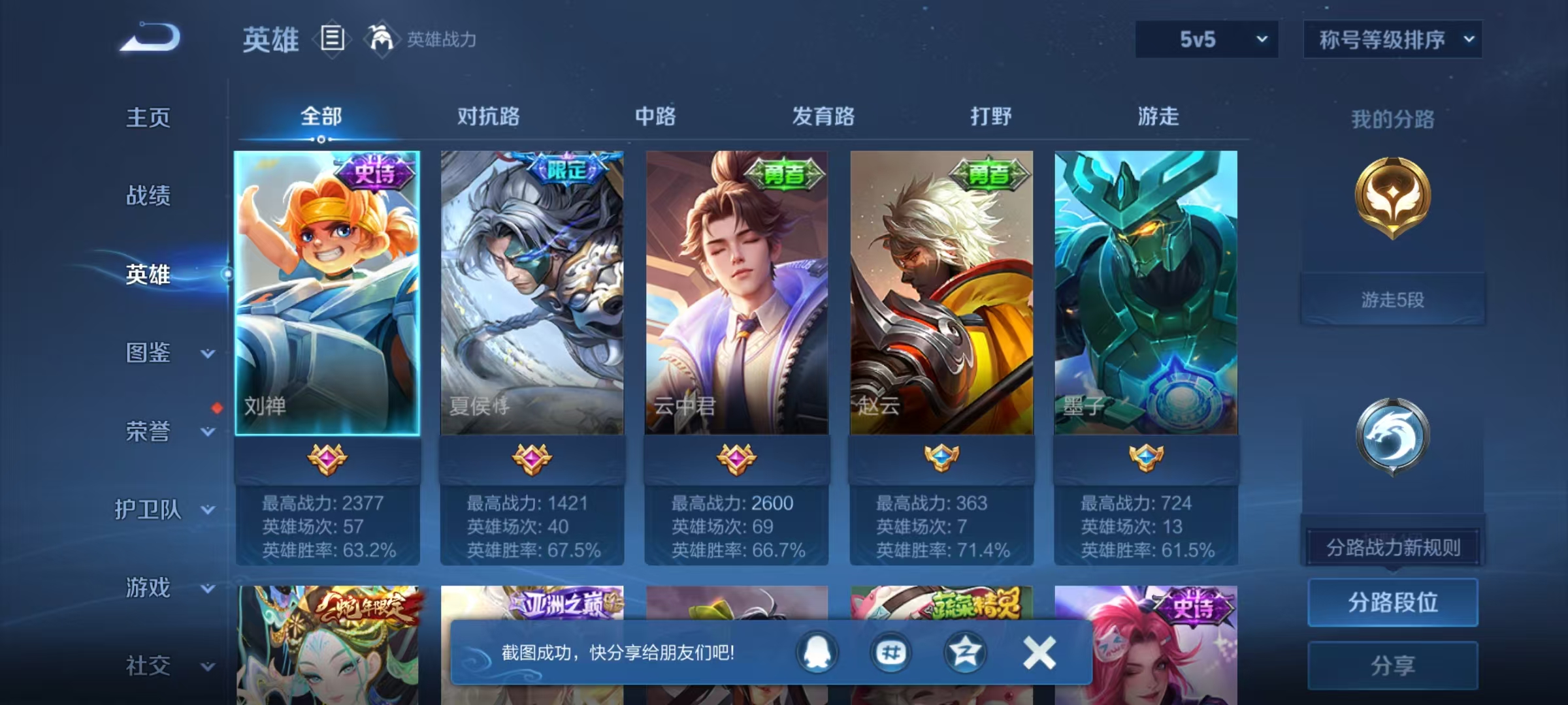 WZCMW3477513王者荣耀账号详情图3