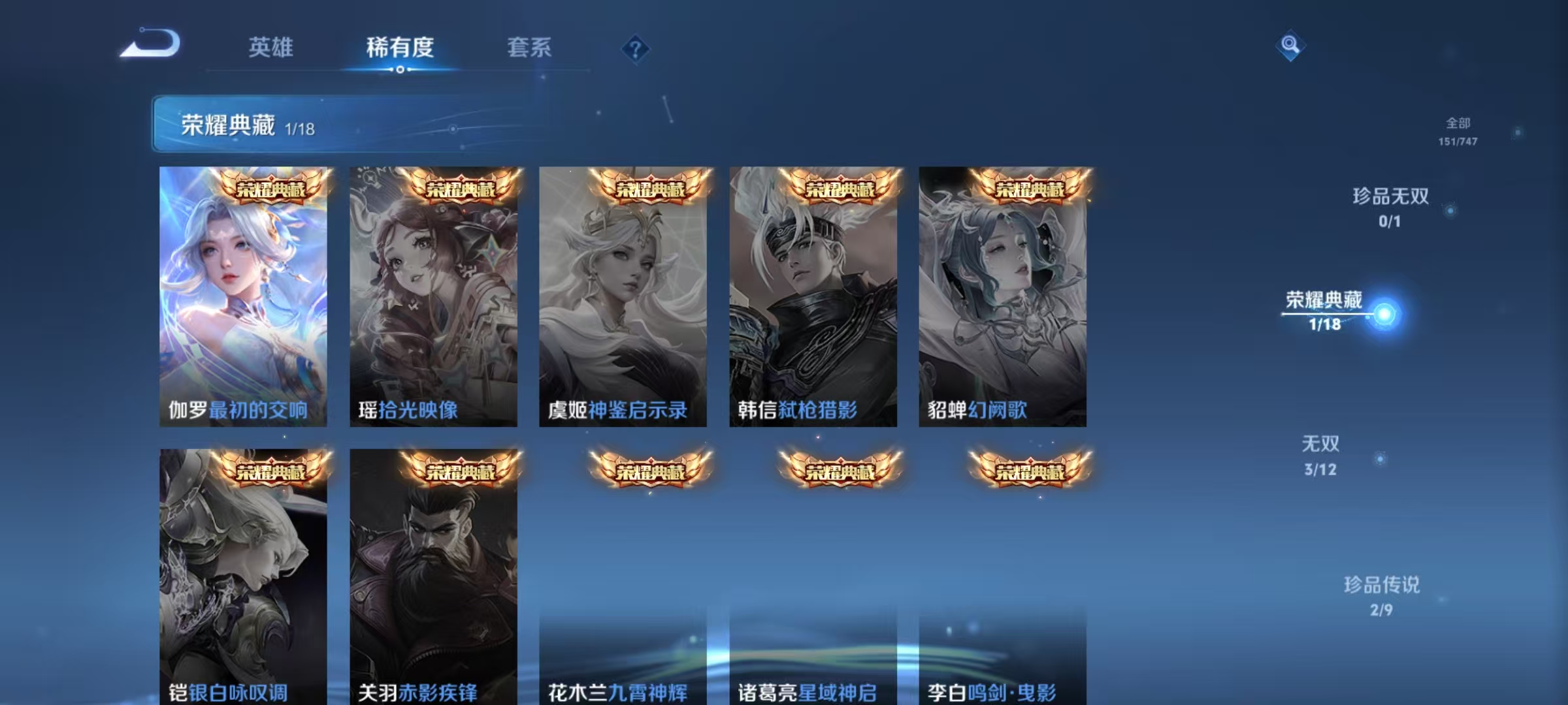 WZCMW3477513王者荣耀账号详情图6